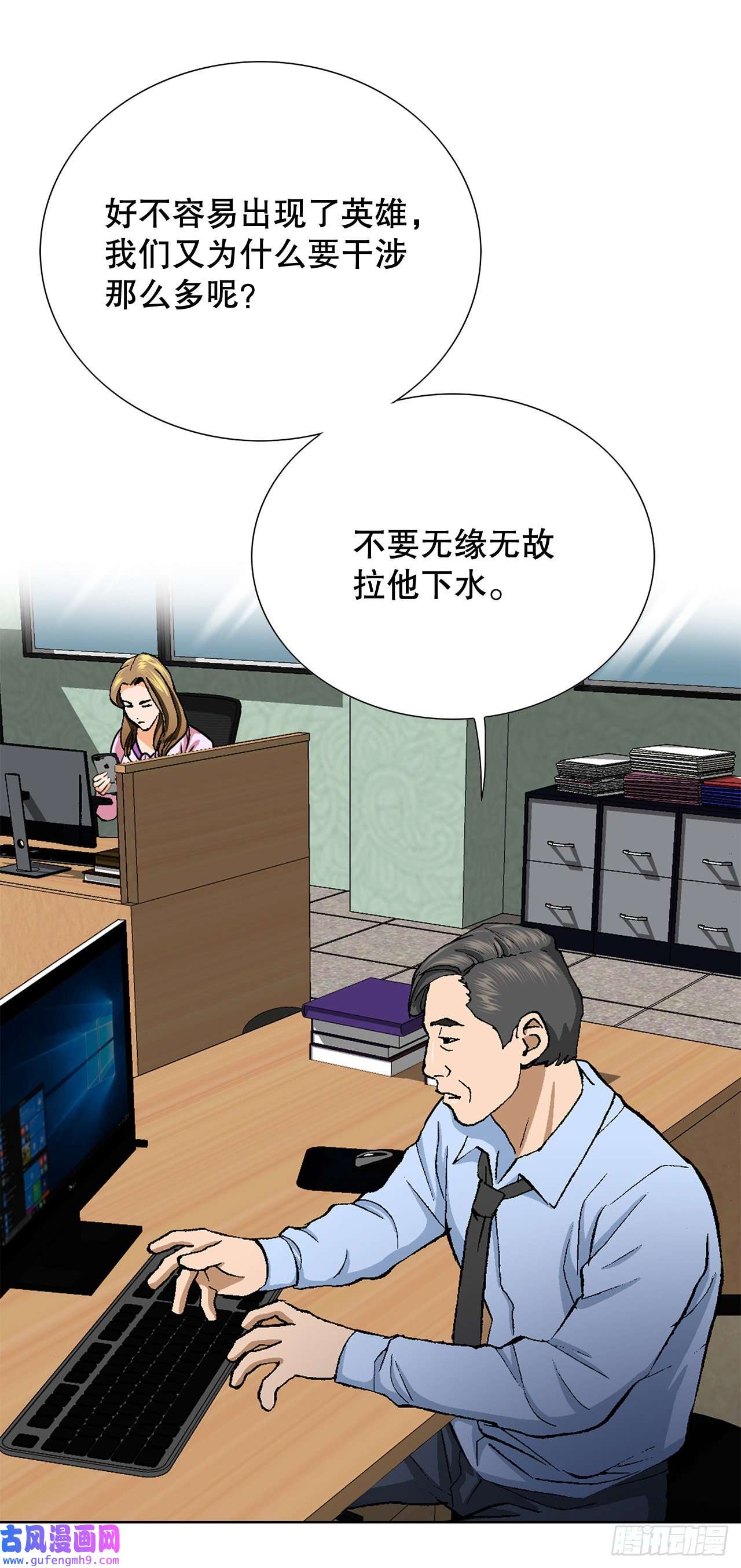 善良的男人3.局长的目的