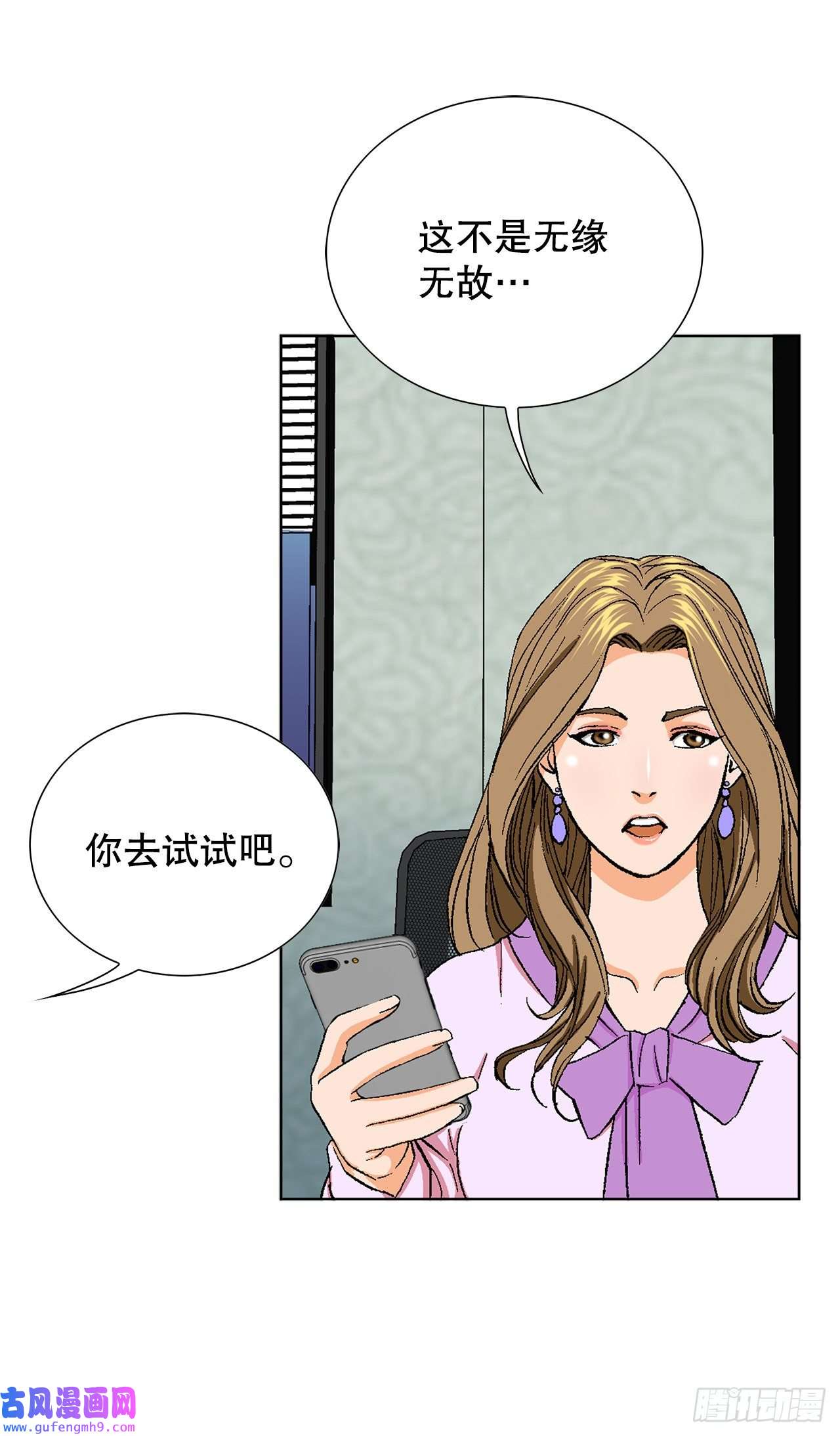 善良的男人3.局长的目的