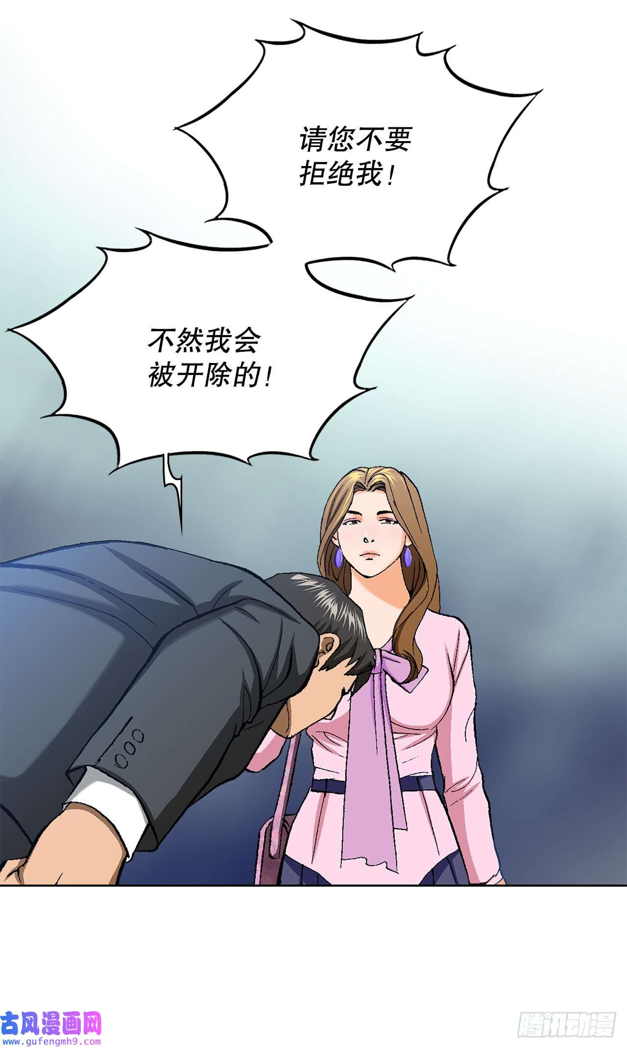 善良的男人3.局长的目的