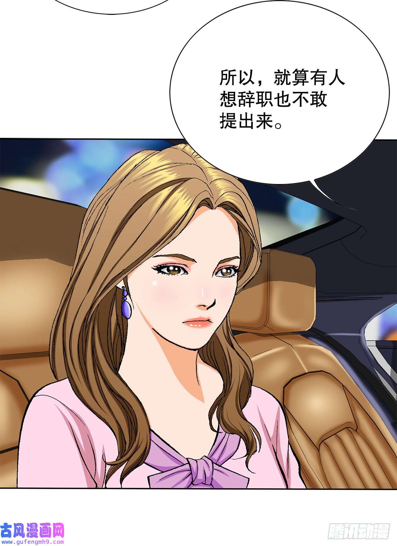 善良的男人4.坠楼者