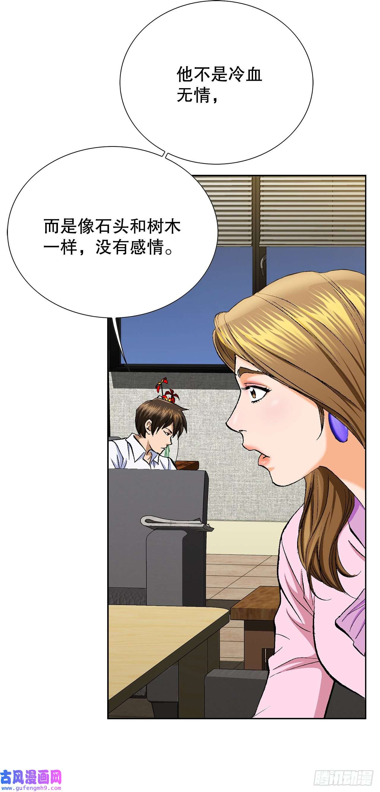 善良的男人4.坠楼者