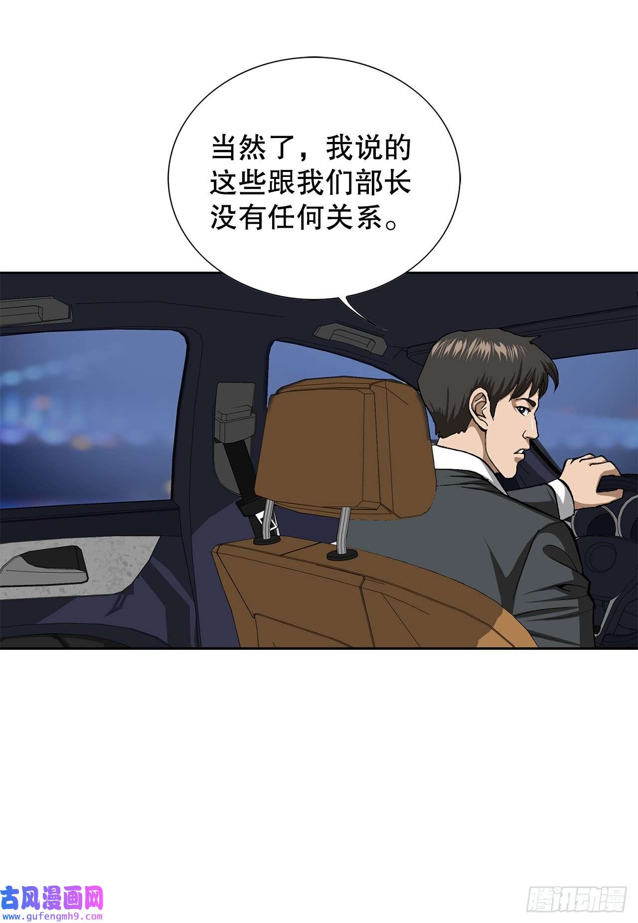 善良的男人4.坠楼者