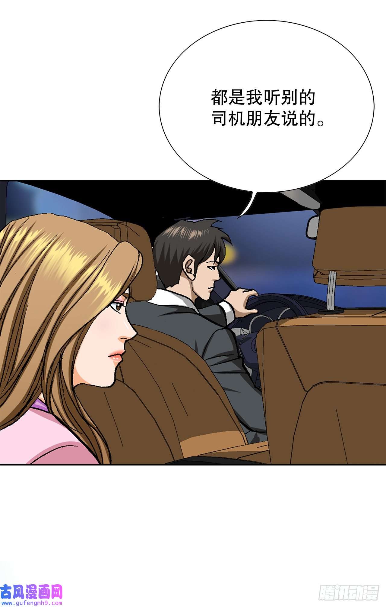 善良的男人4.坠楼者
