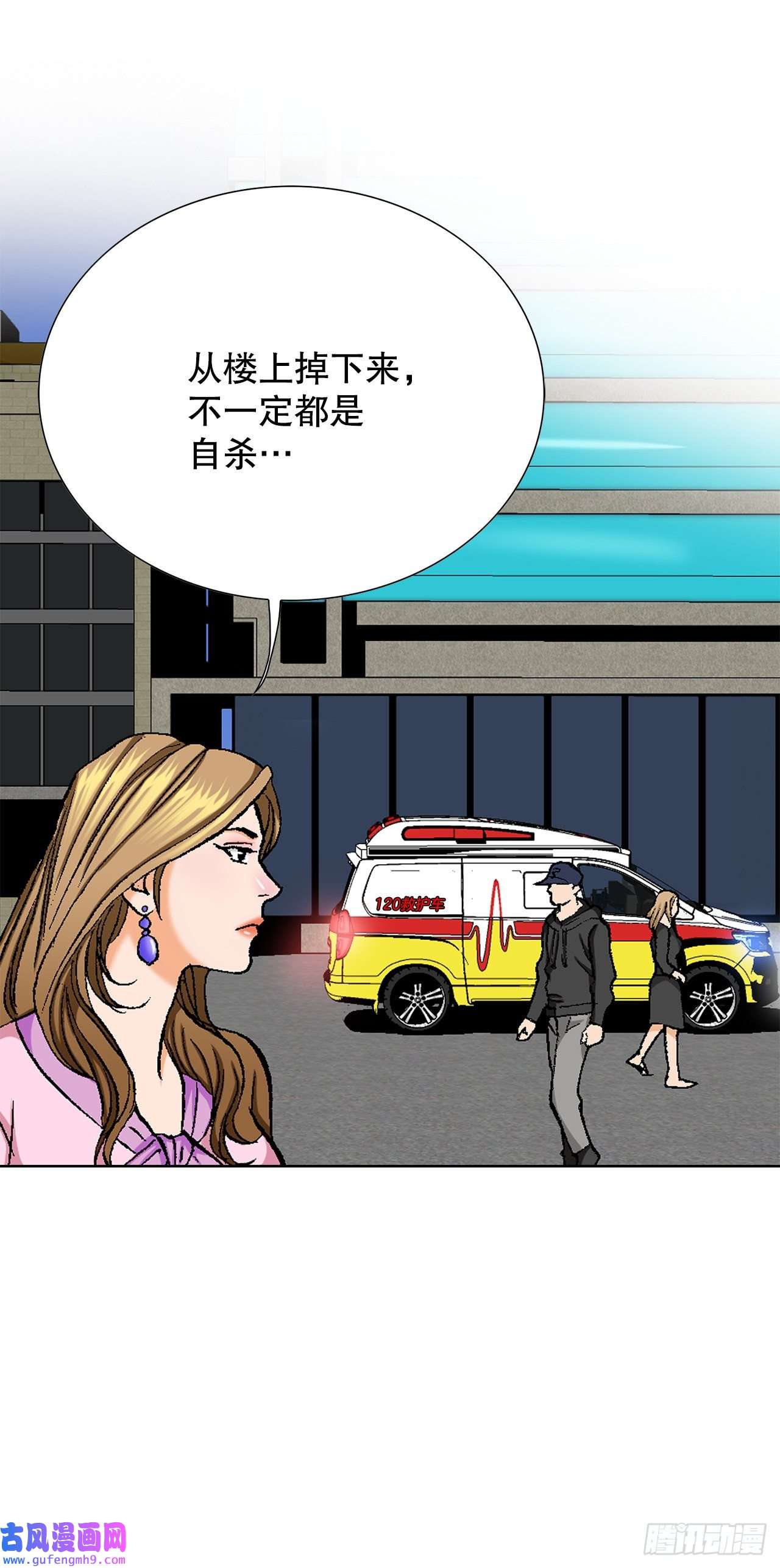 善良的男人4.坠楼者