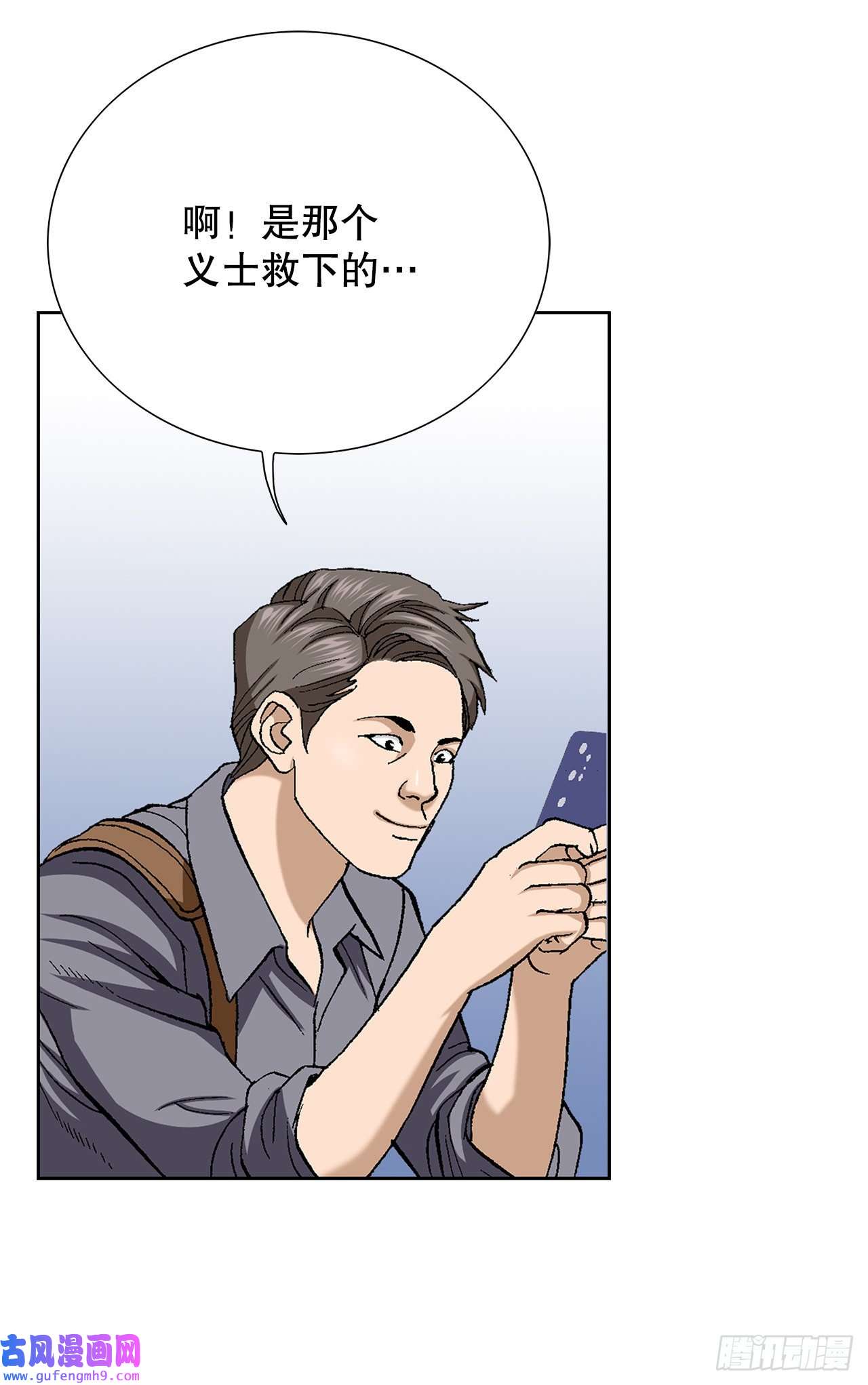 善良的男人4.坠楼者