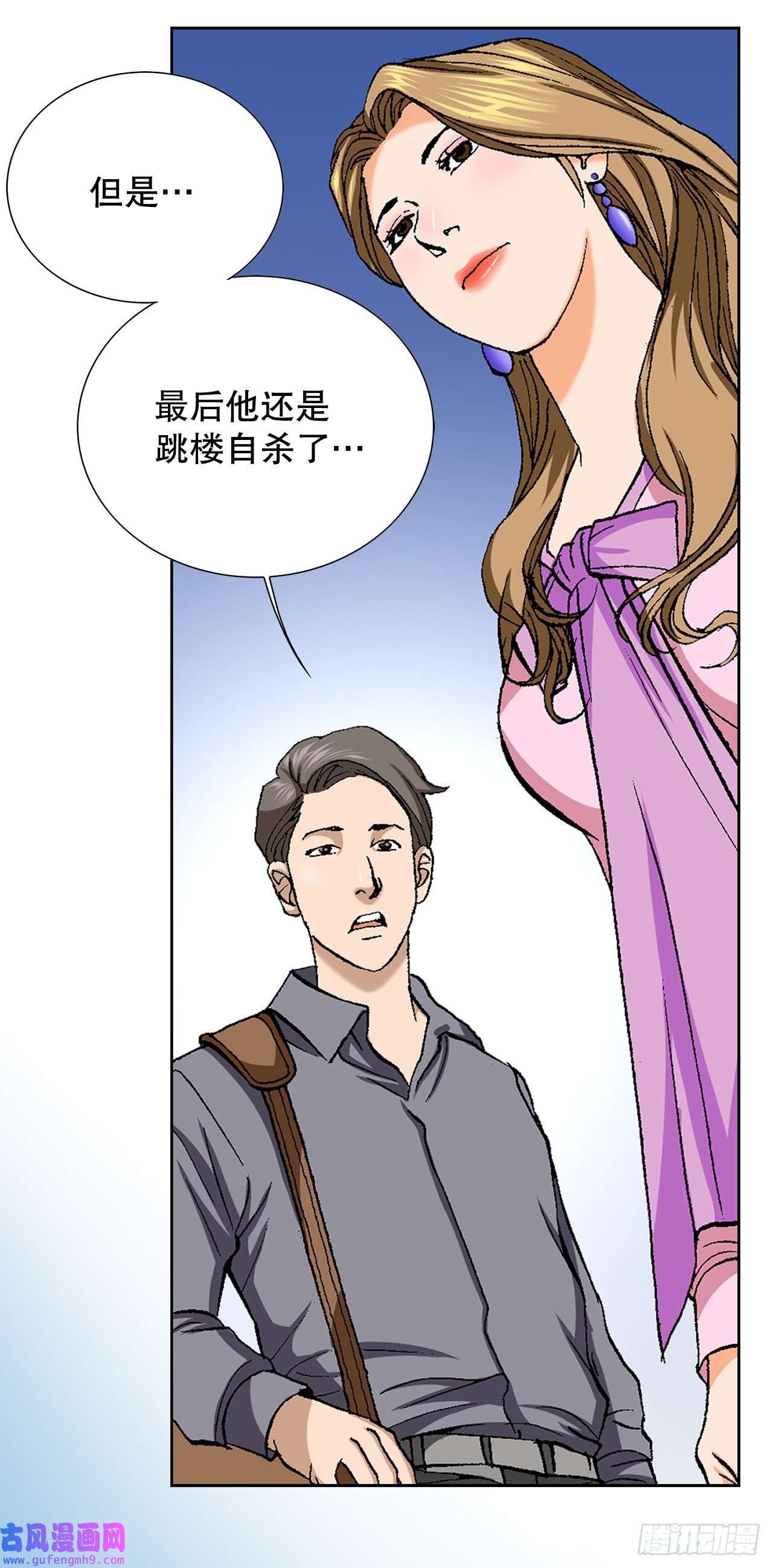 善良的男人4.坠楼者
