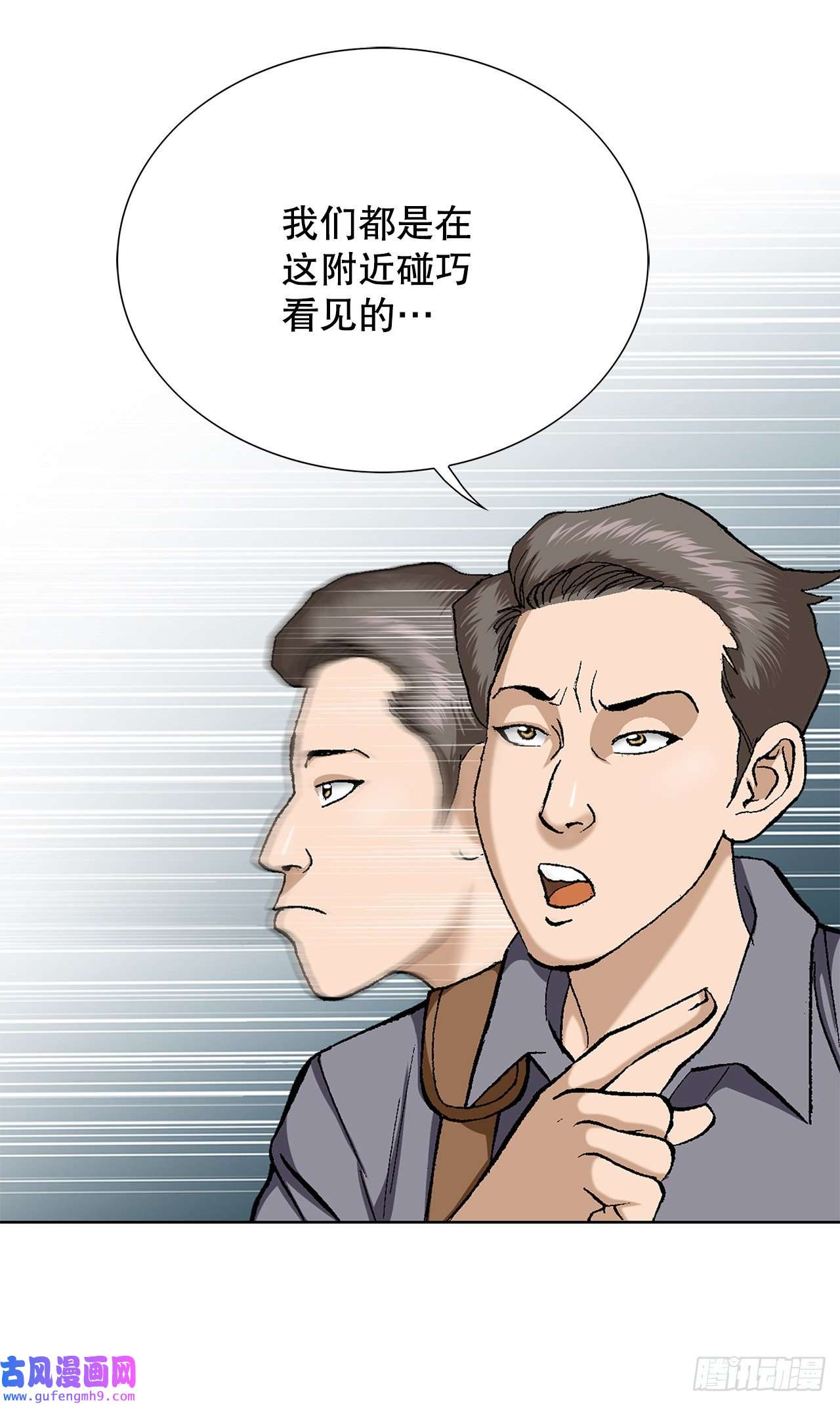 善良的男人4.坠楼者