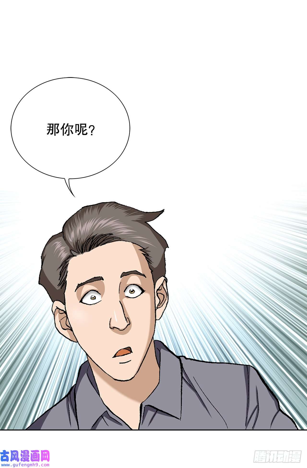 善良的男人4.坠楼者