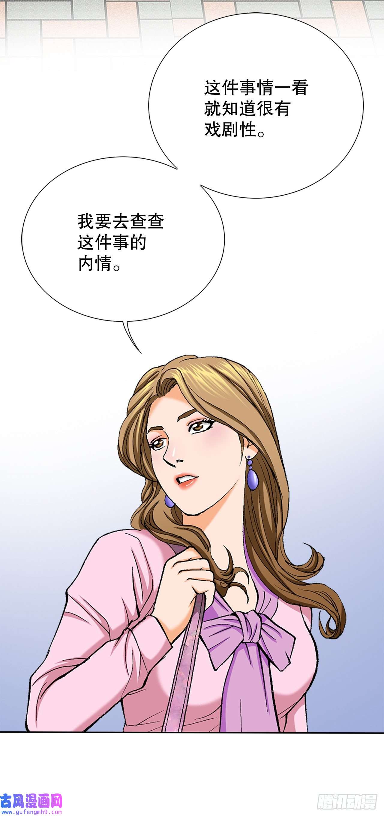 善良的男人4.坠楼者