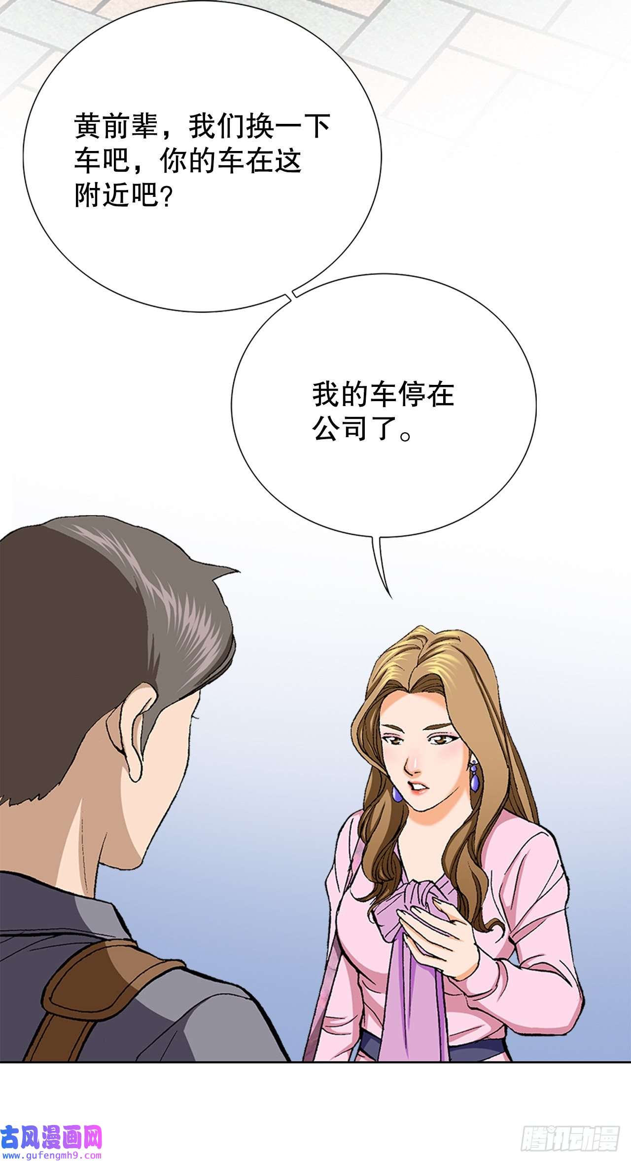善良的男人4.坠楼者