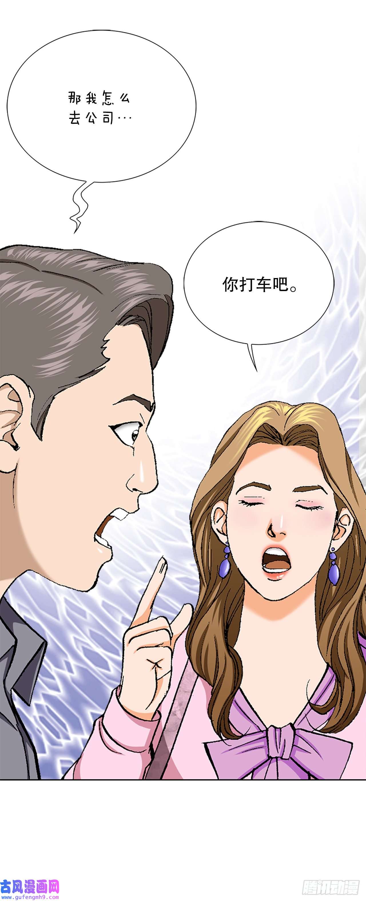 善良的男人4.坠楼者