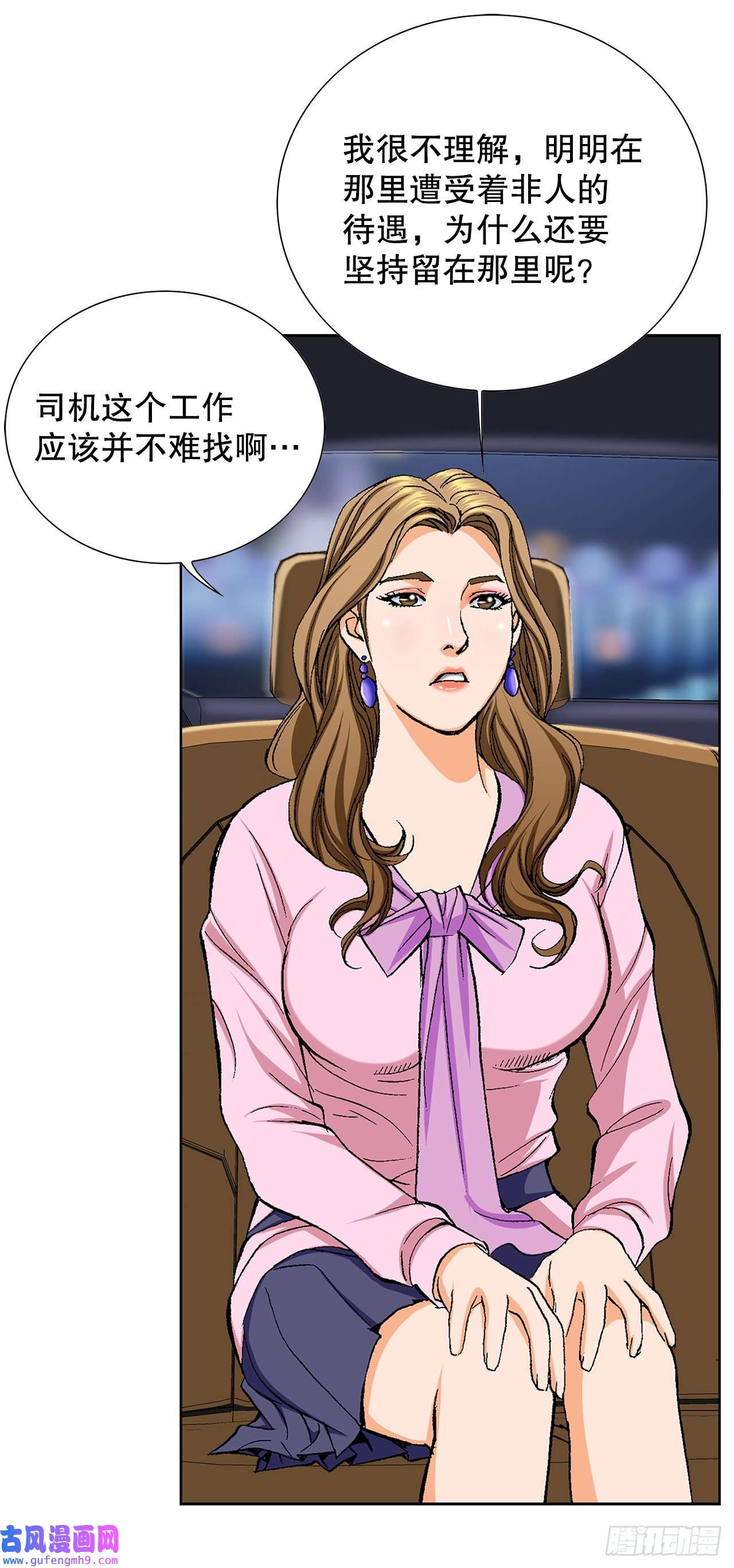善良的男人4.坠楼者