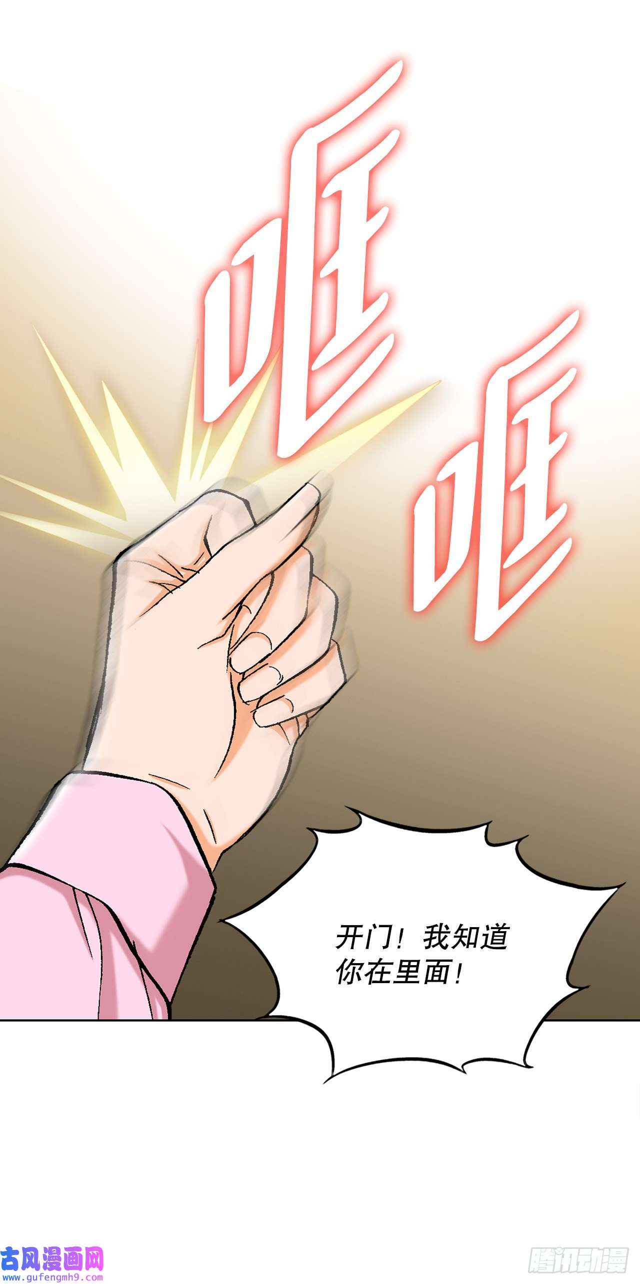 善良的男人4.坠楼者