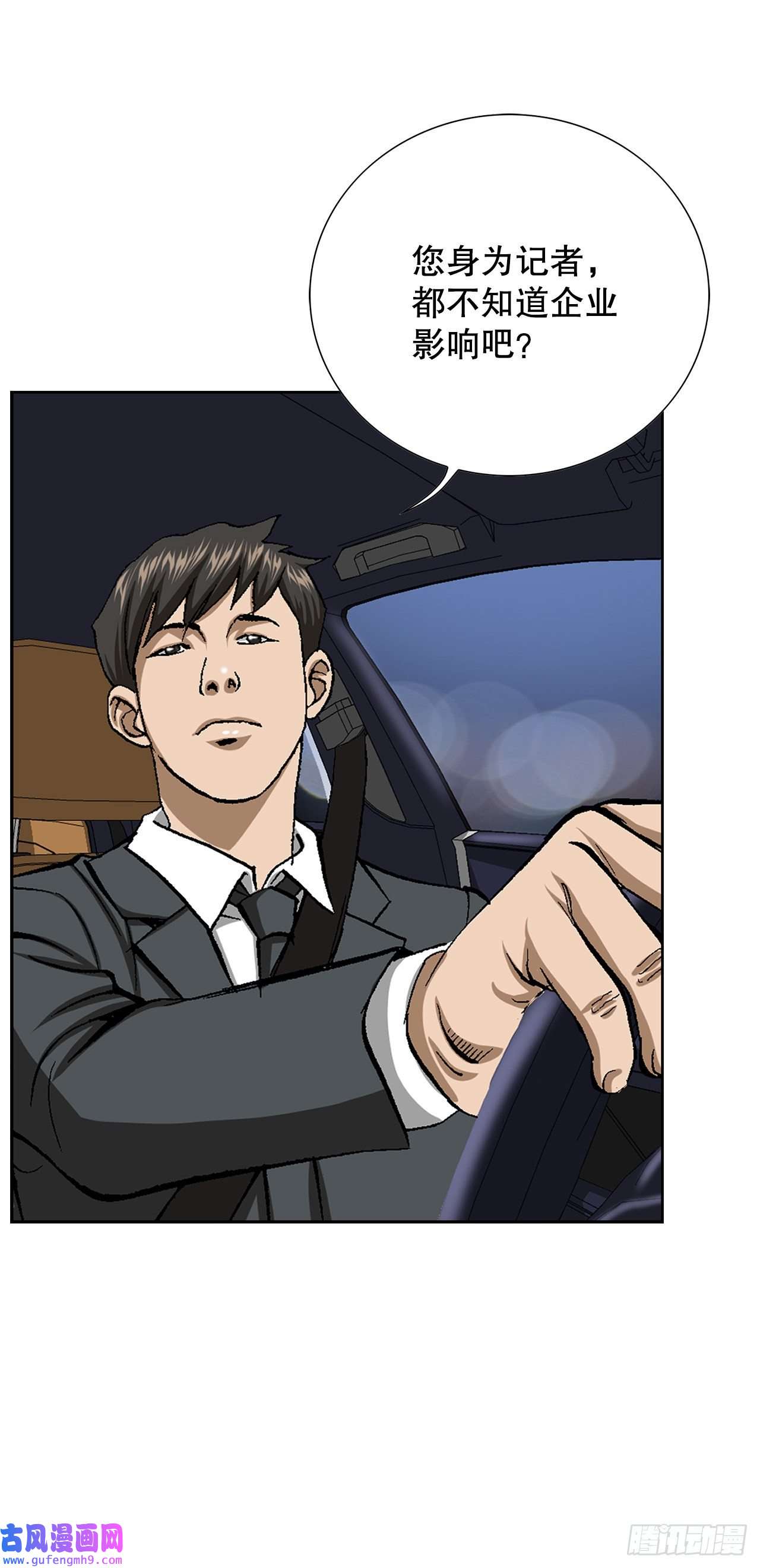 善良的男人4.坠楼者