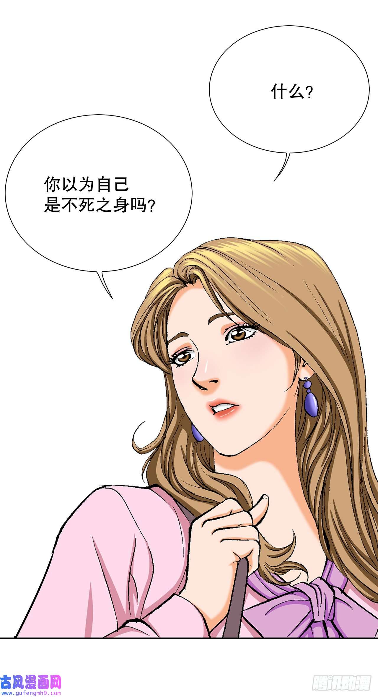 善良的男人4.坠楼者