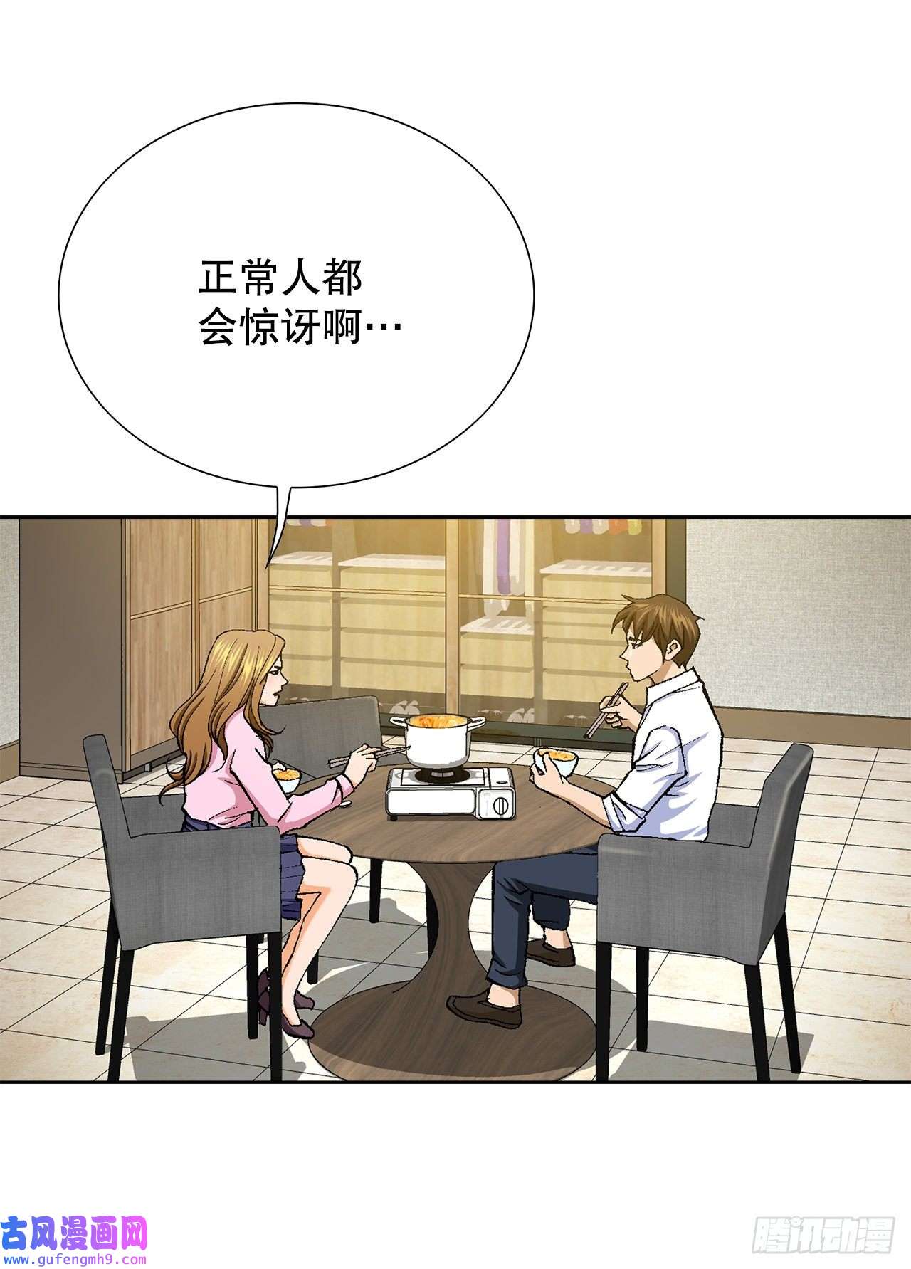 善良的男人4.坠楼者