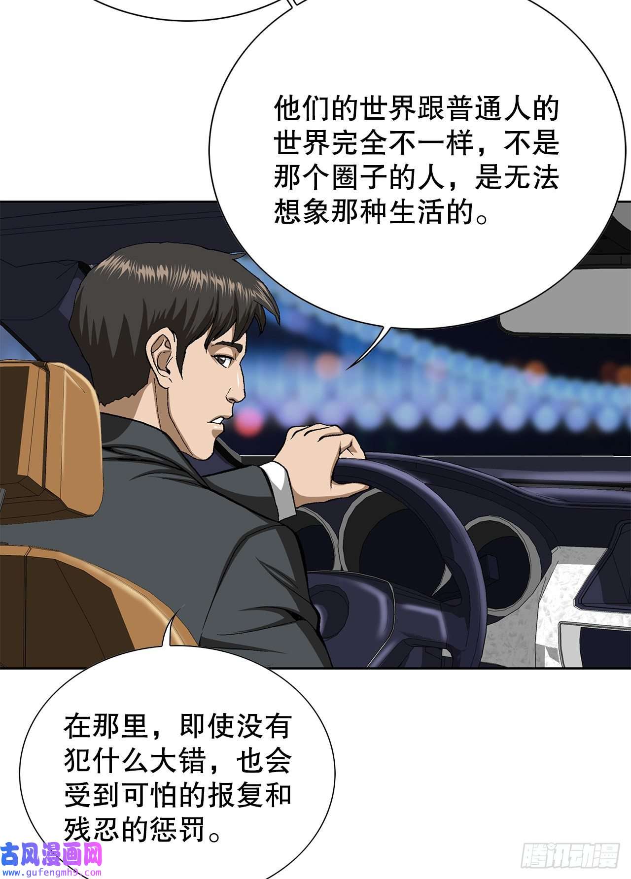善良的男人4.坠楼者