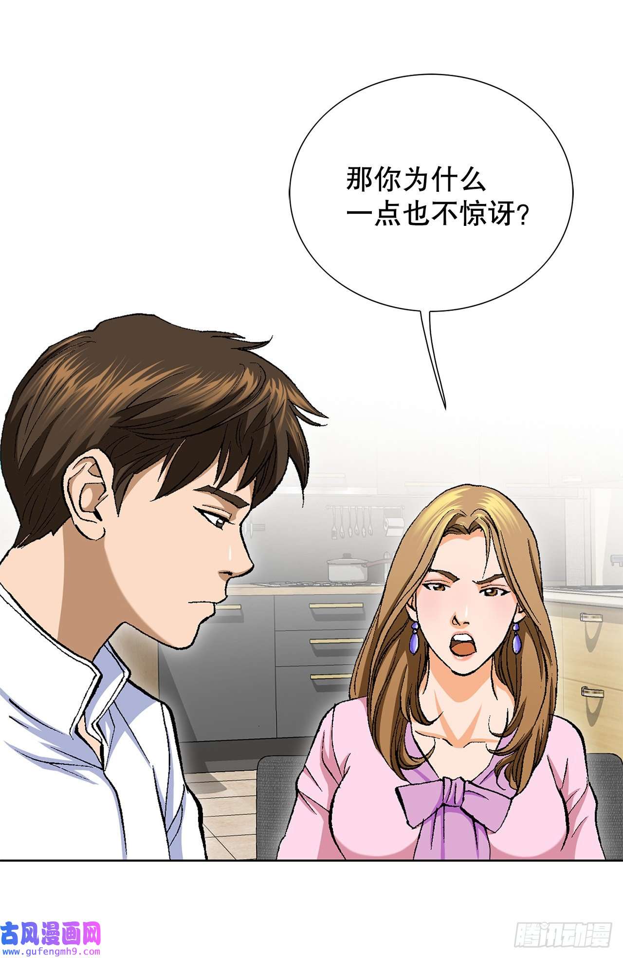 善良的男人4.坠楼者
