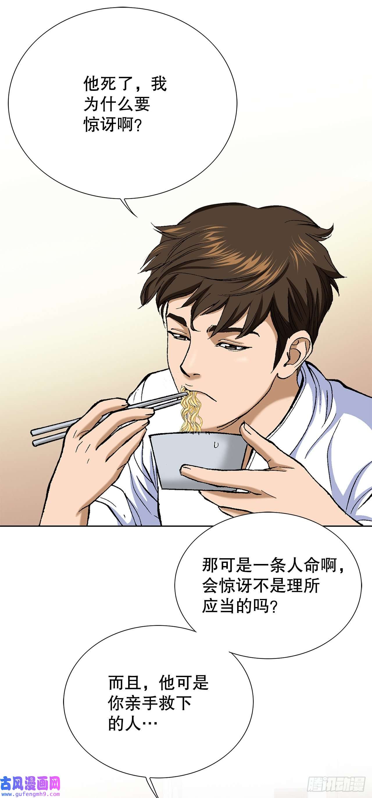 善良的男人4.坠楼者