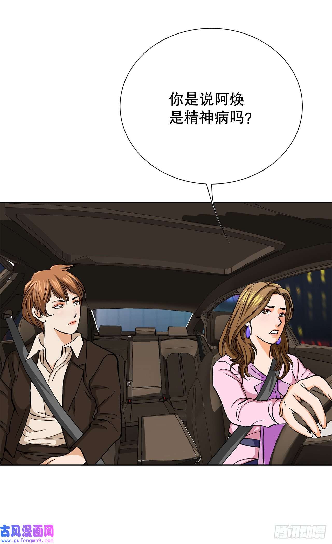 善良的男人5.怪物