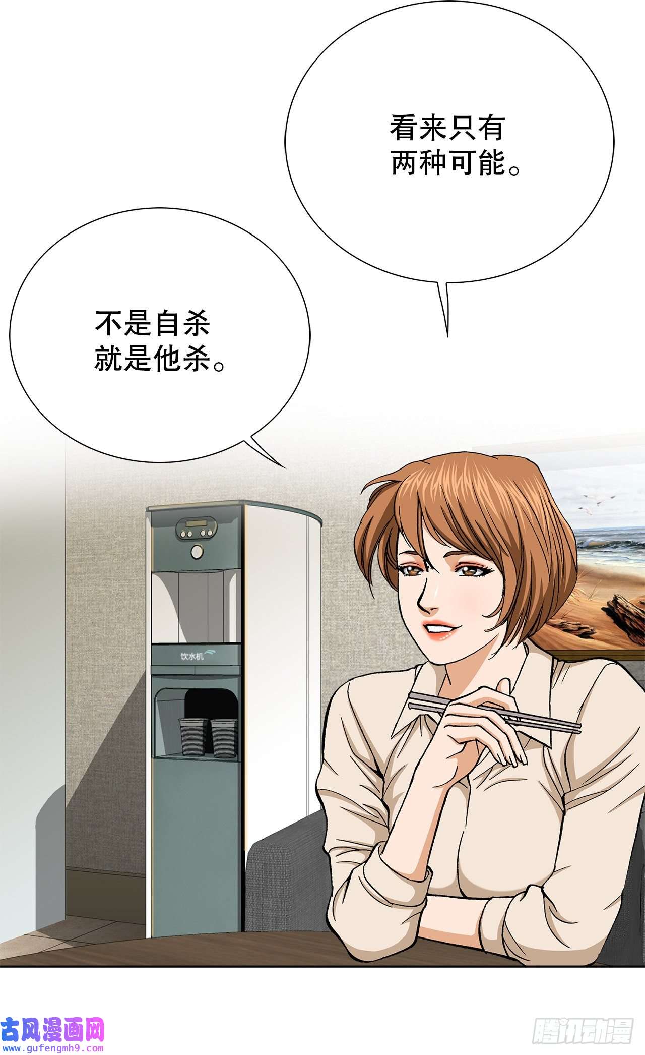 善良的男人5.怪物