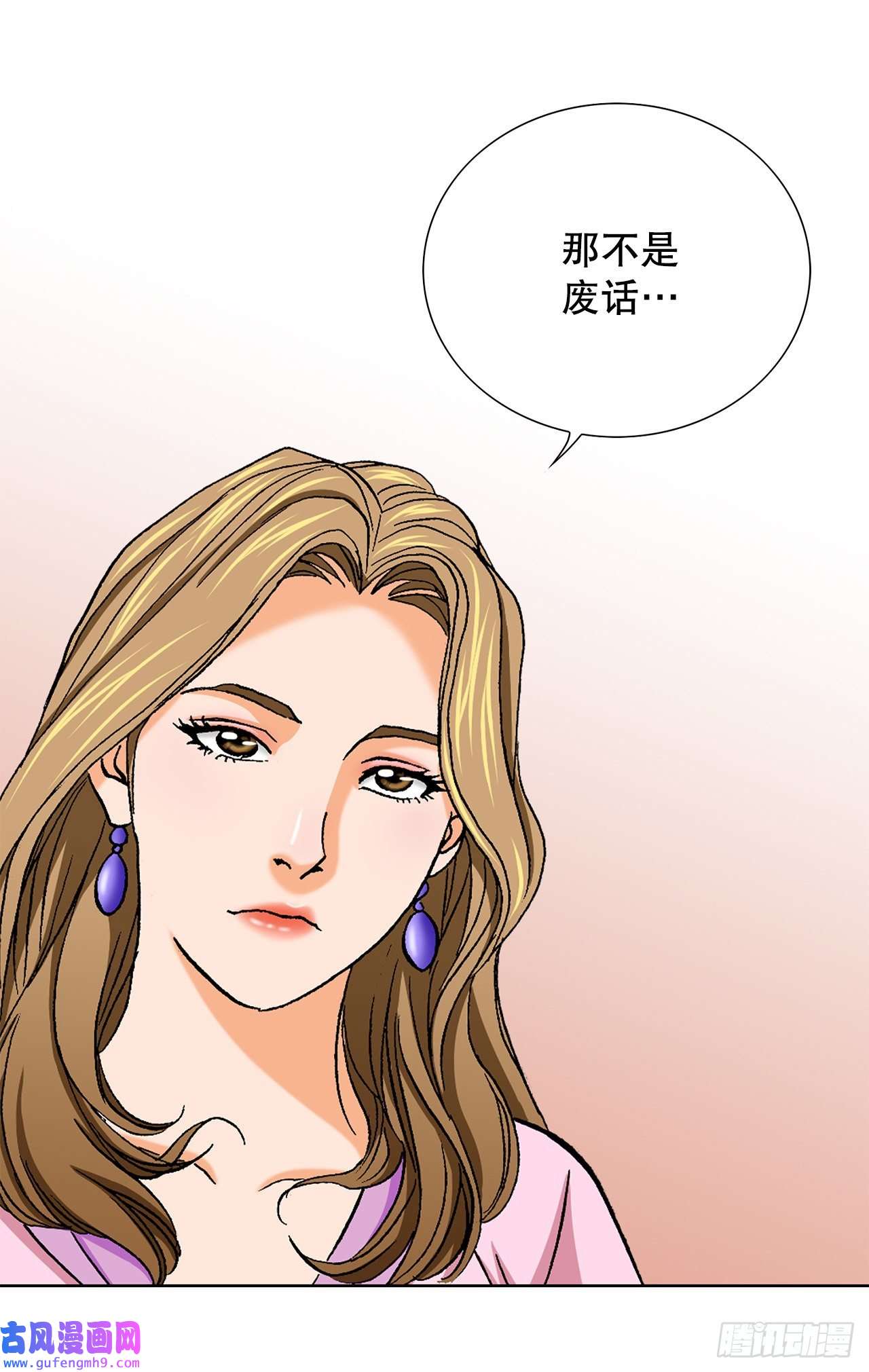 善良的男人5.怪物