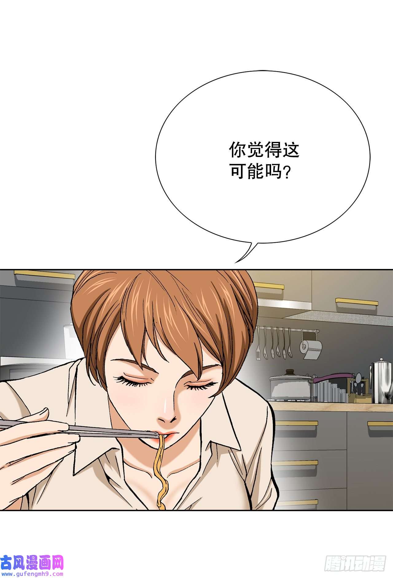 善良的男人5.怪物