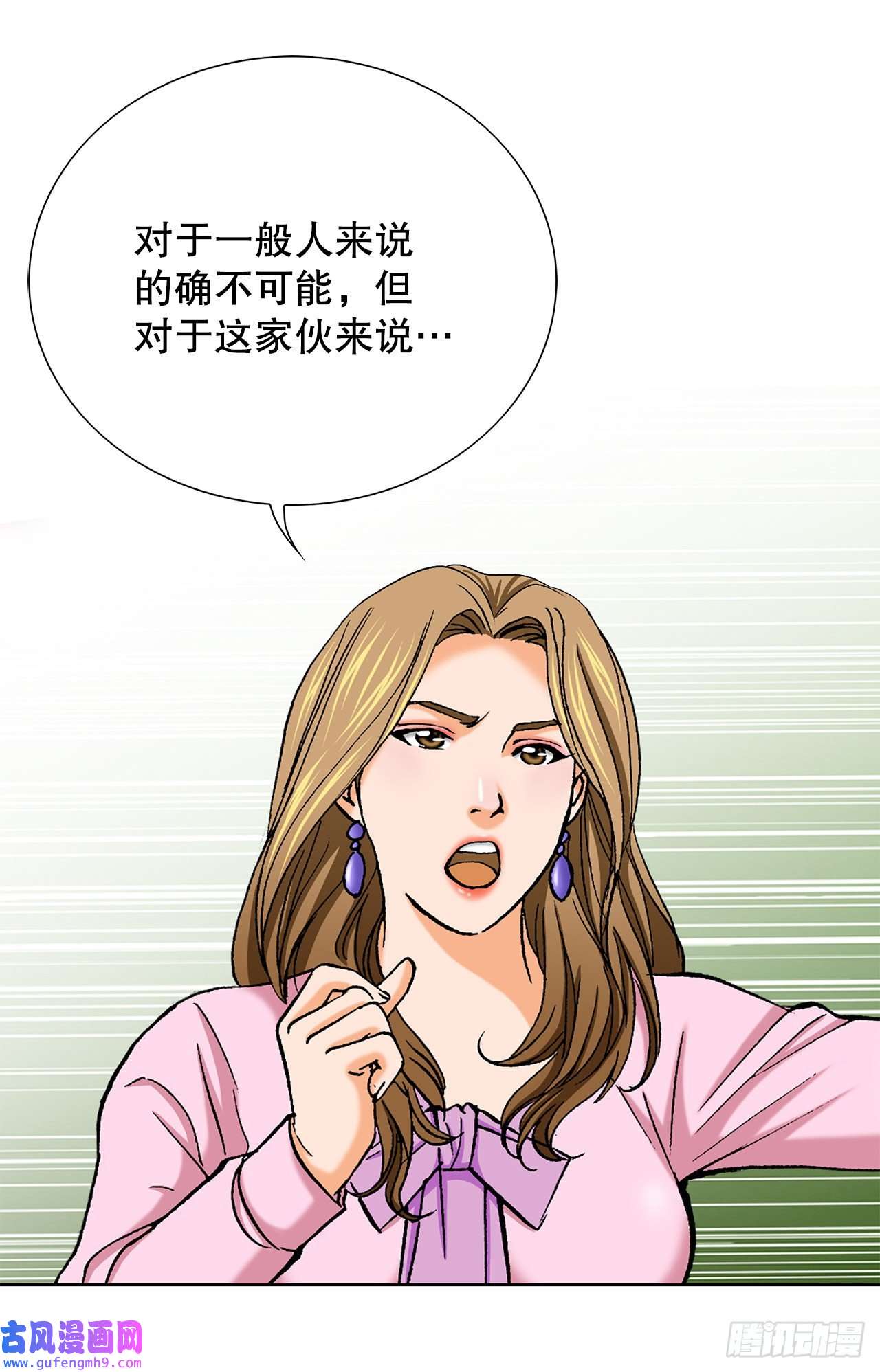 善良的男人5.怪物