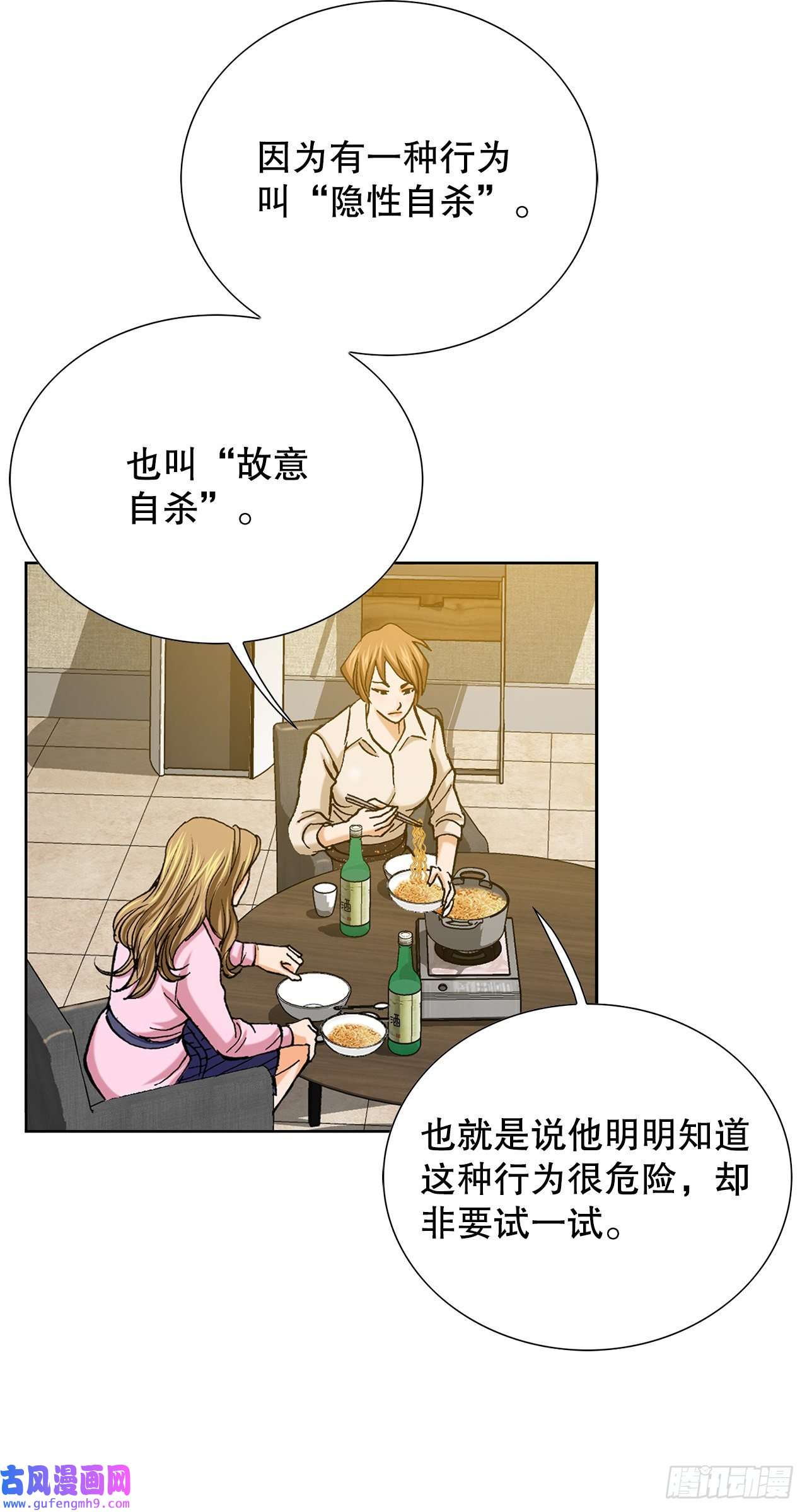 善良的男人5.怪物