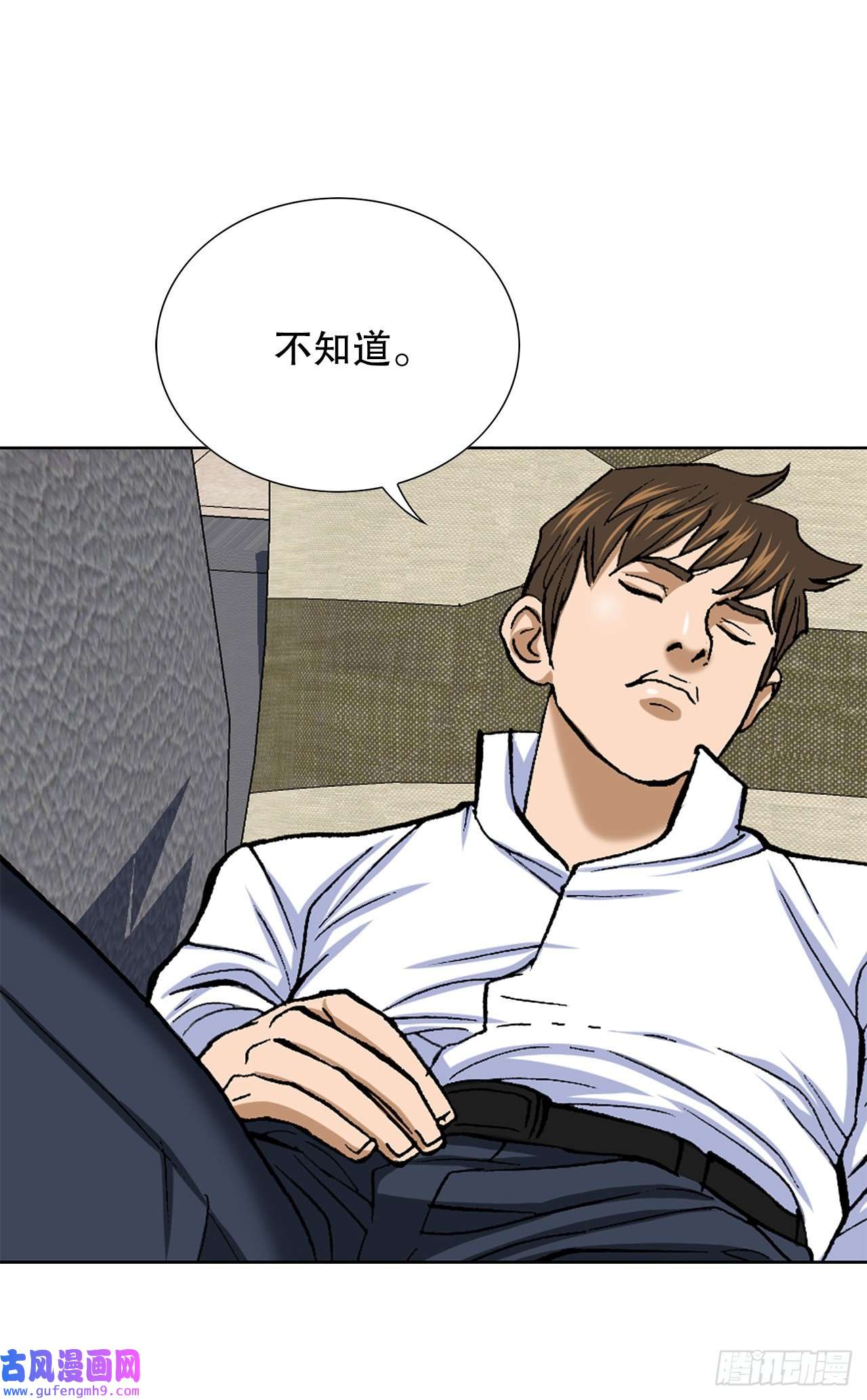 善良的男人5.怪物
