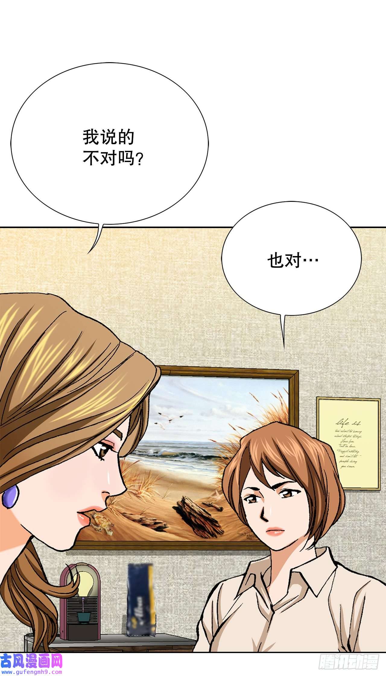 善良的男人5.怪物