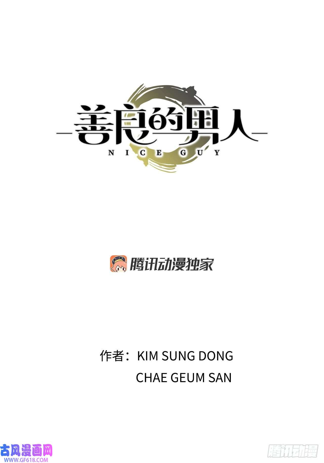善良的男人6.售后服务