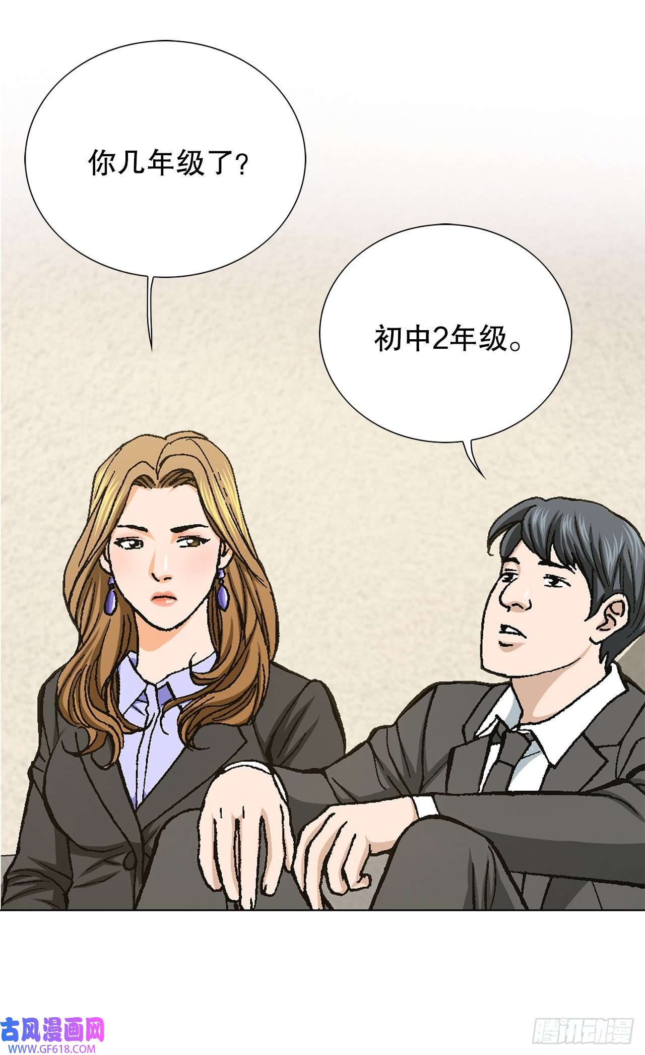 善良的男人6.售后服务