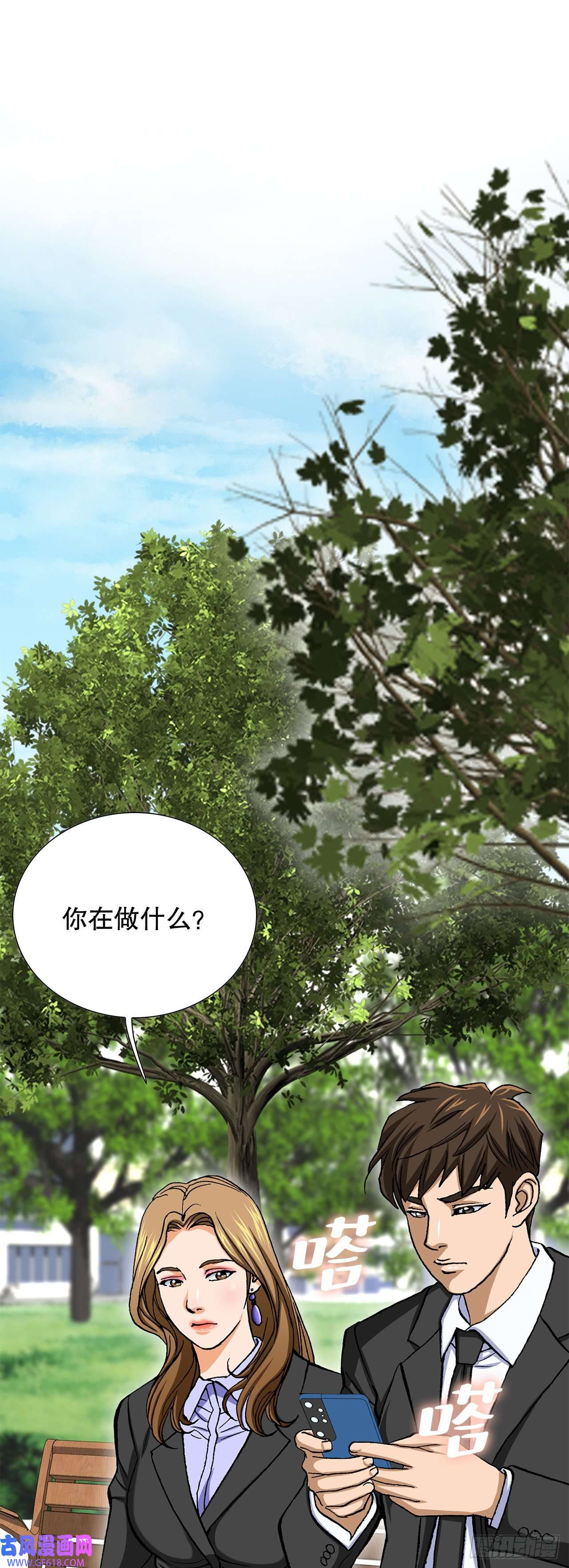 善良的男人7.内部举报者