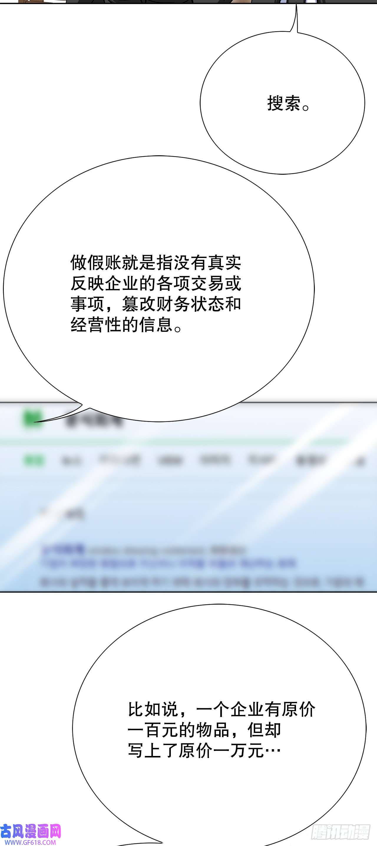 善良的男人7.内部举报者