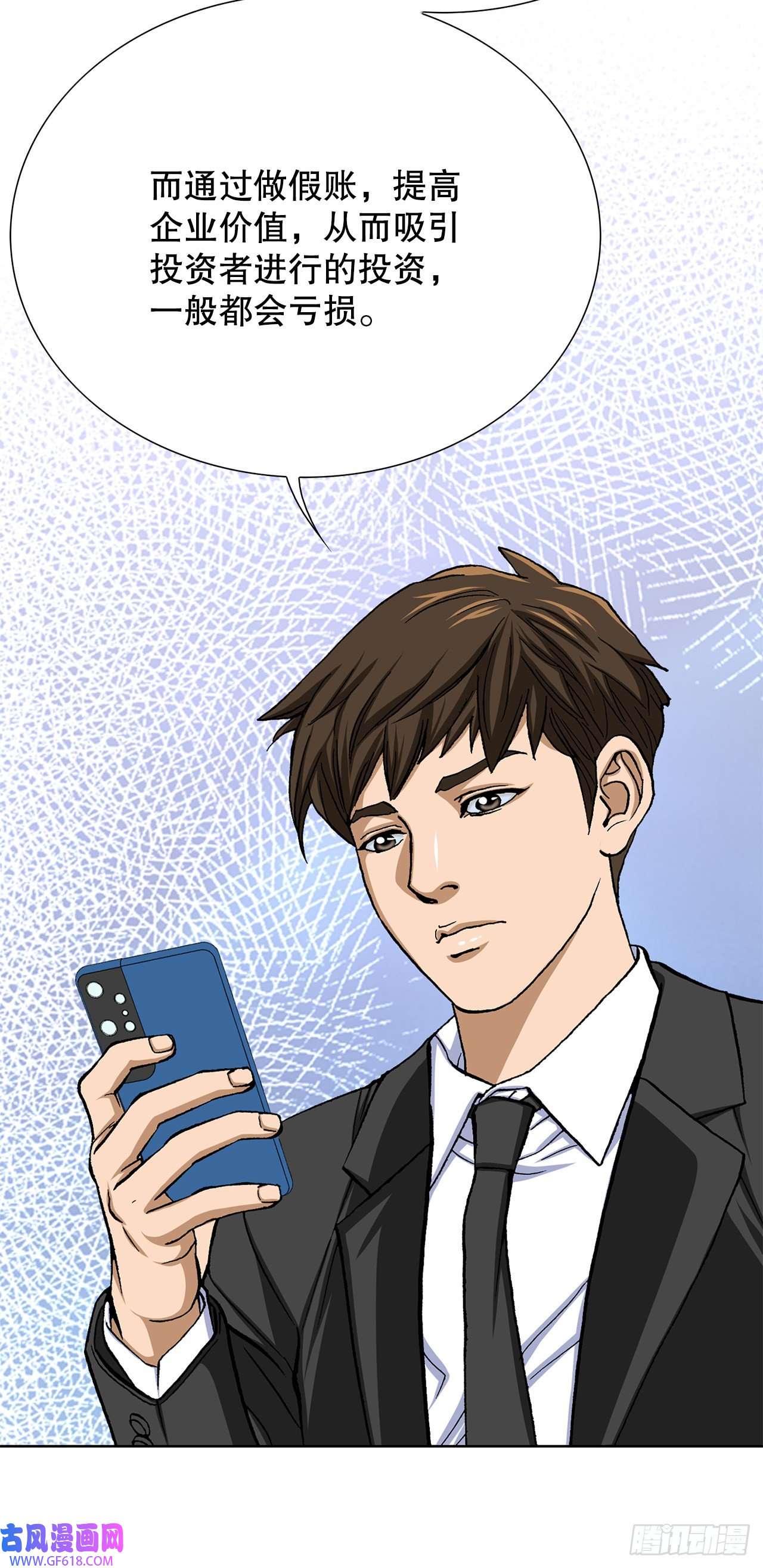 善良的男人7.内部举报者