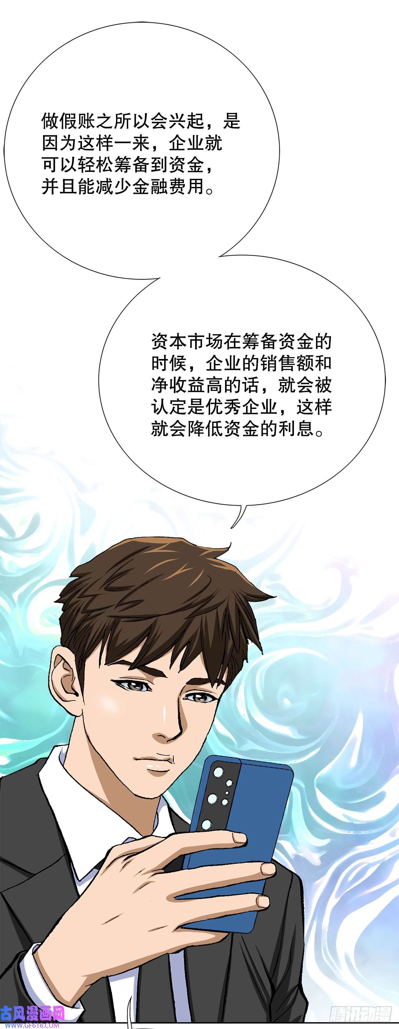 善良的男人7.内部举报者