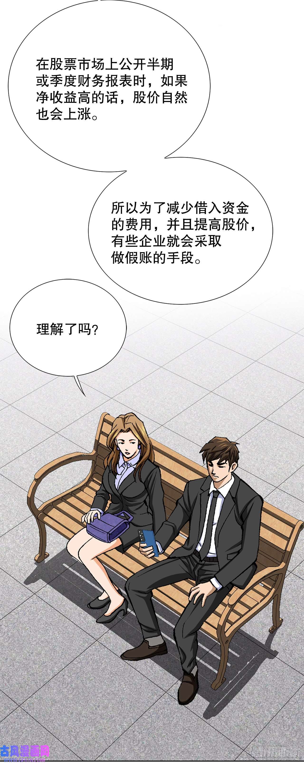 善良的男人7.内部举报者