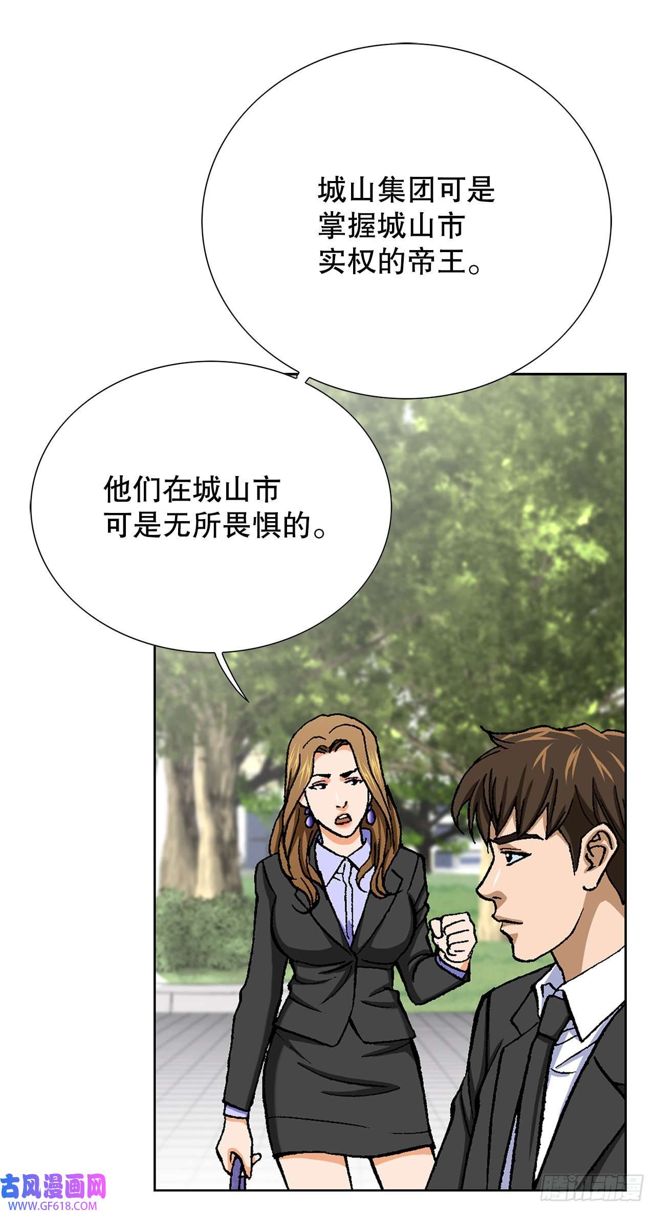 善良的男人7.内部举报者
