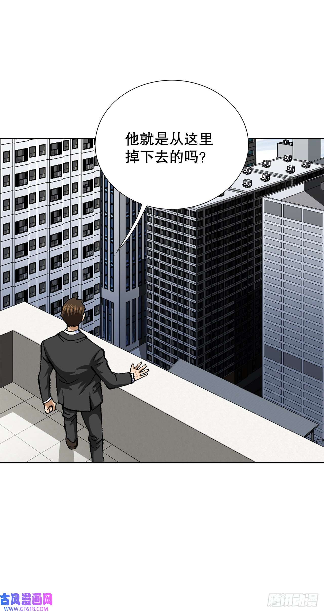 善良的男人7.内部举报者