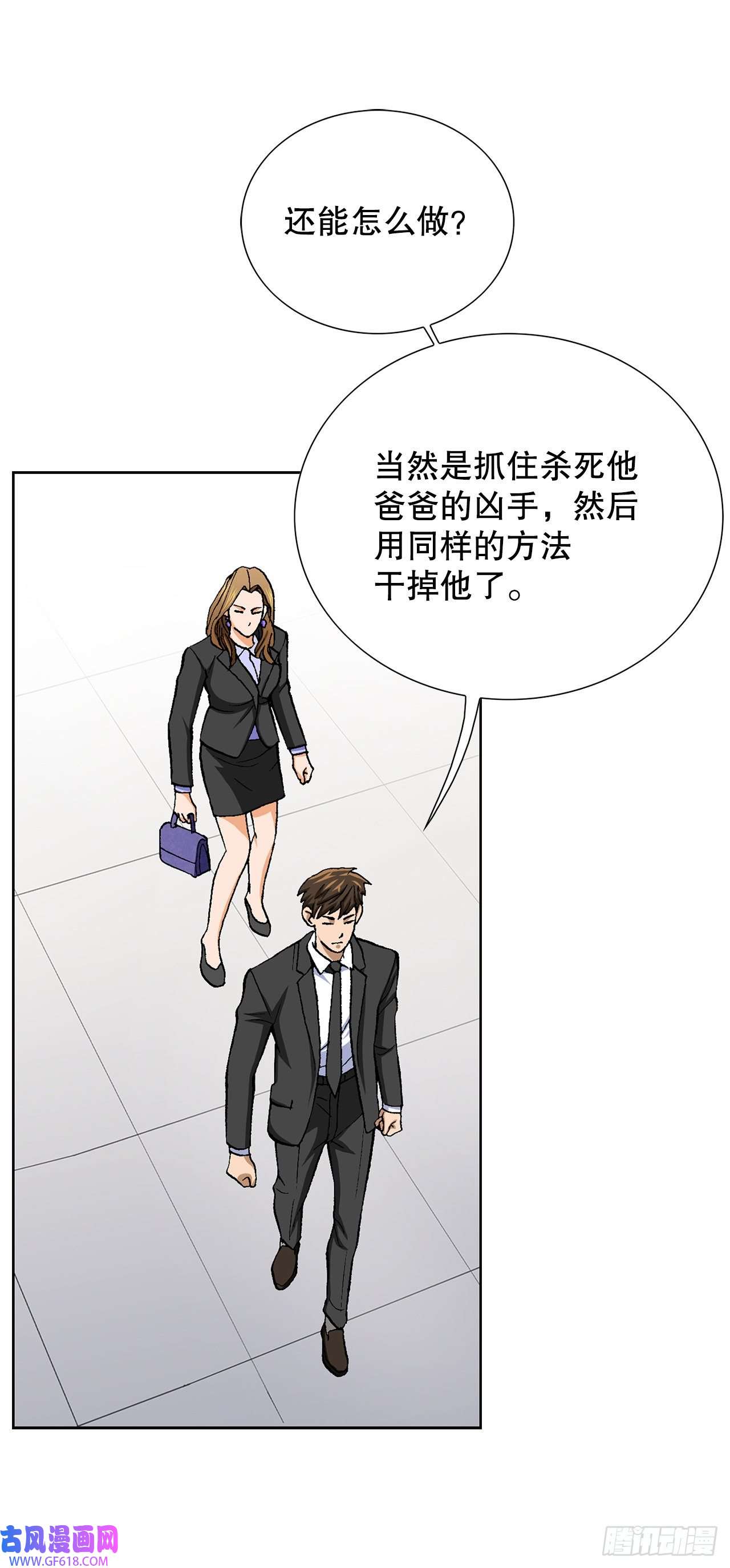 善良的男人7.内部举报者