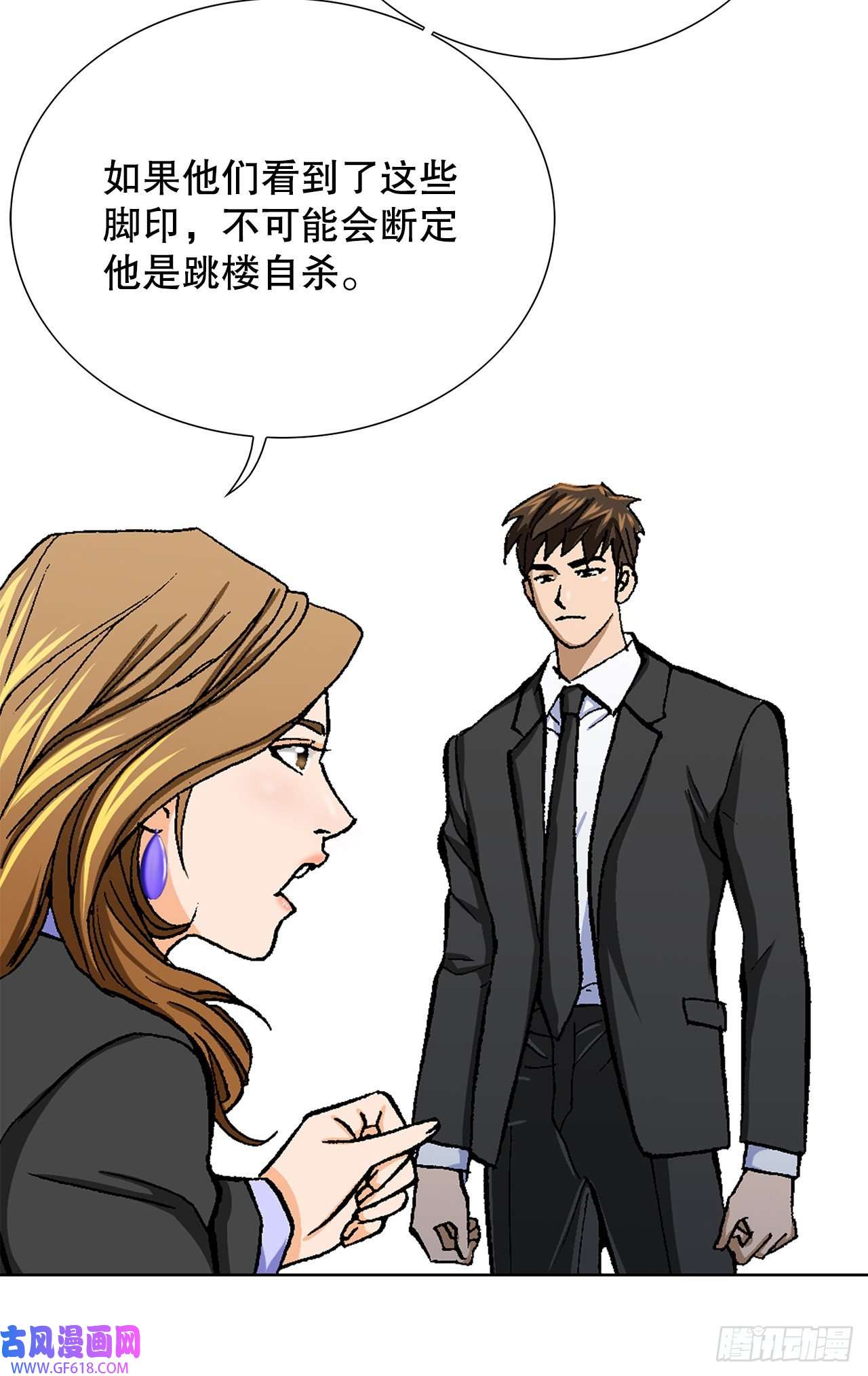善良的男人7.内部举报者