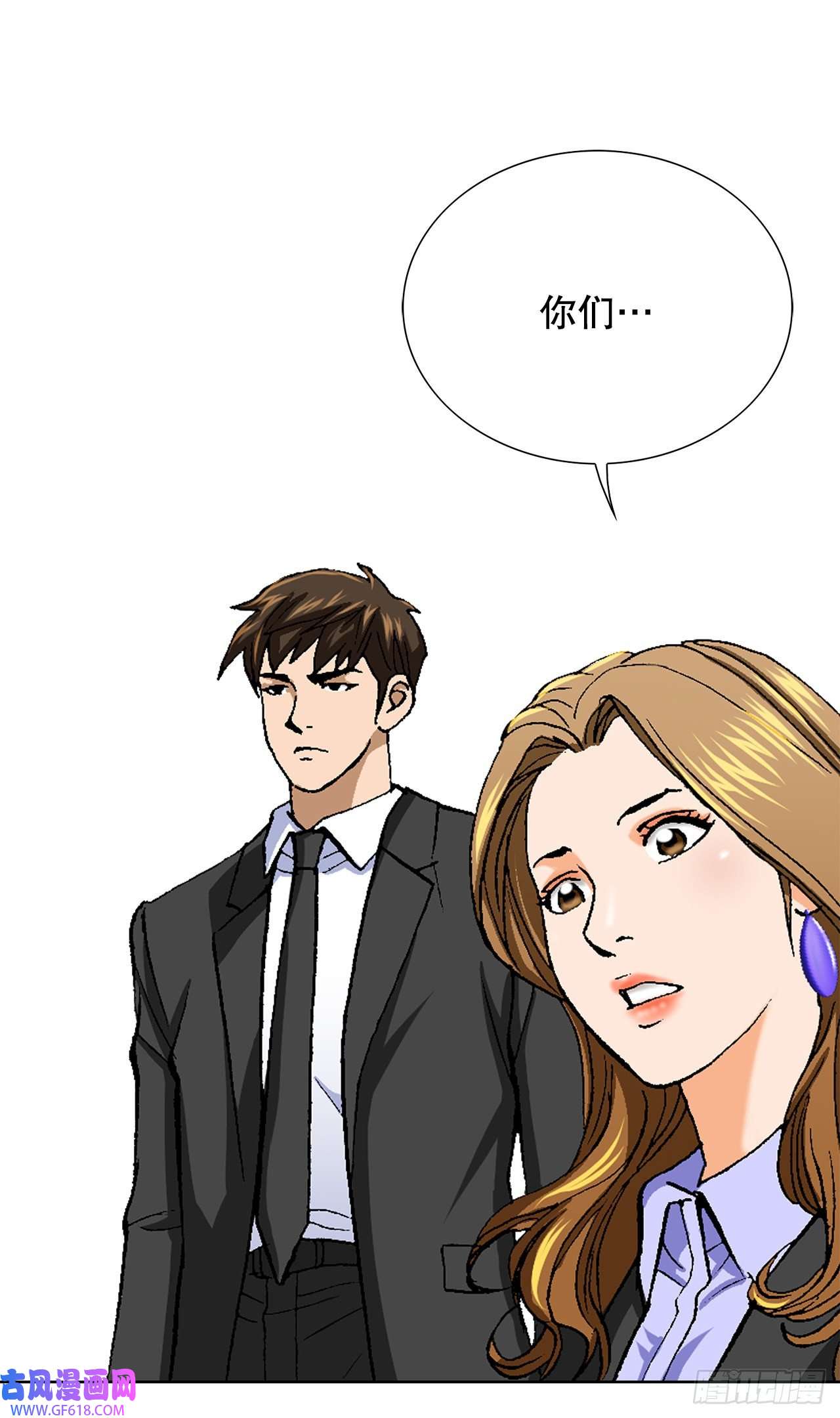 善良的男人7.内部举报者