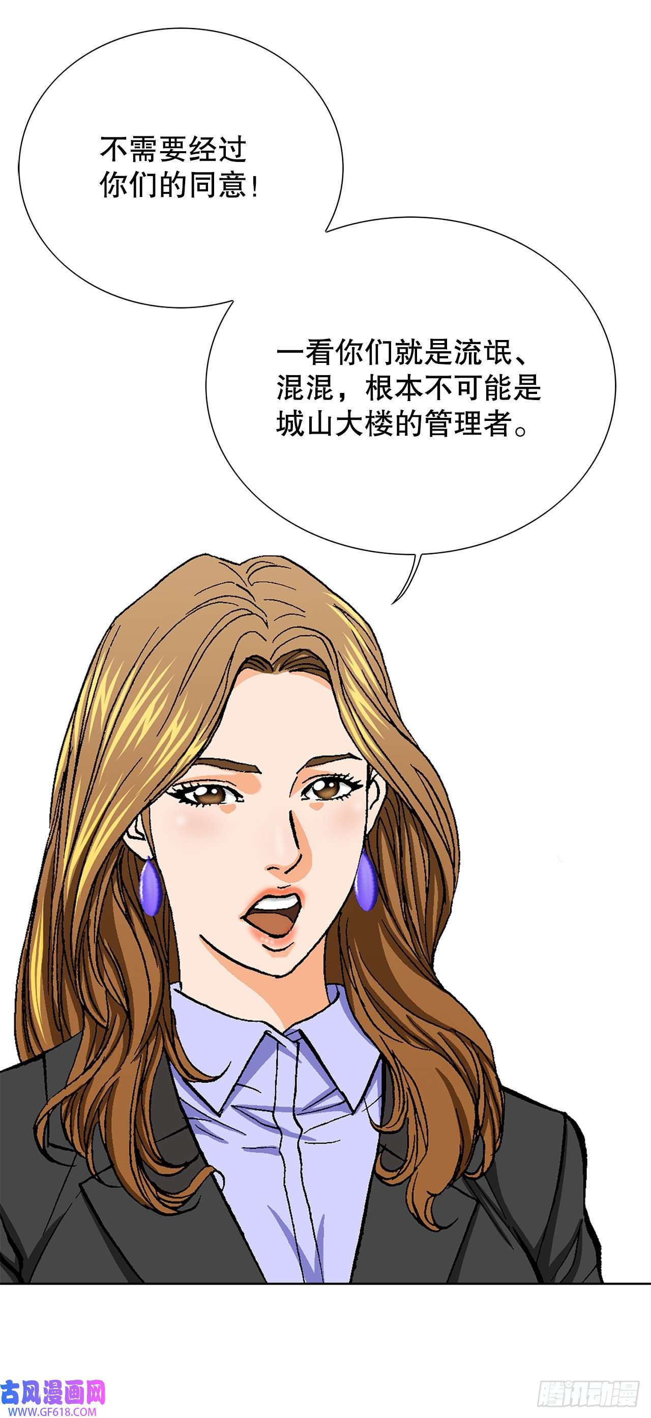 善良的男人7.内部举报者