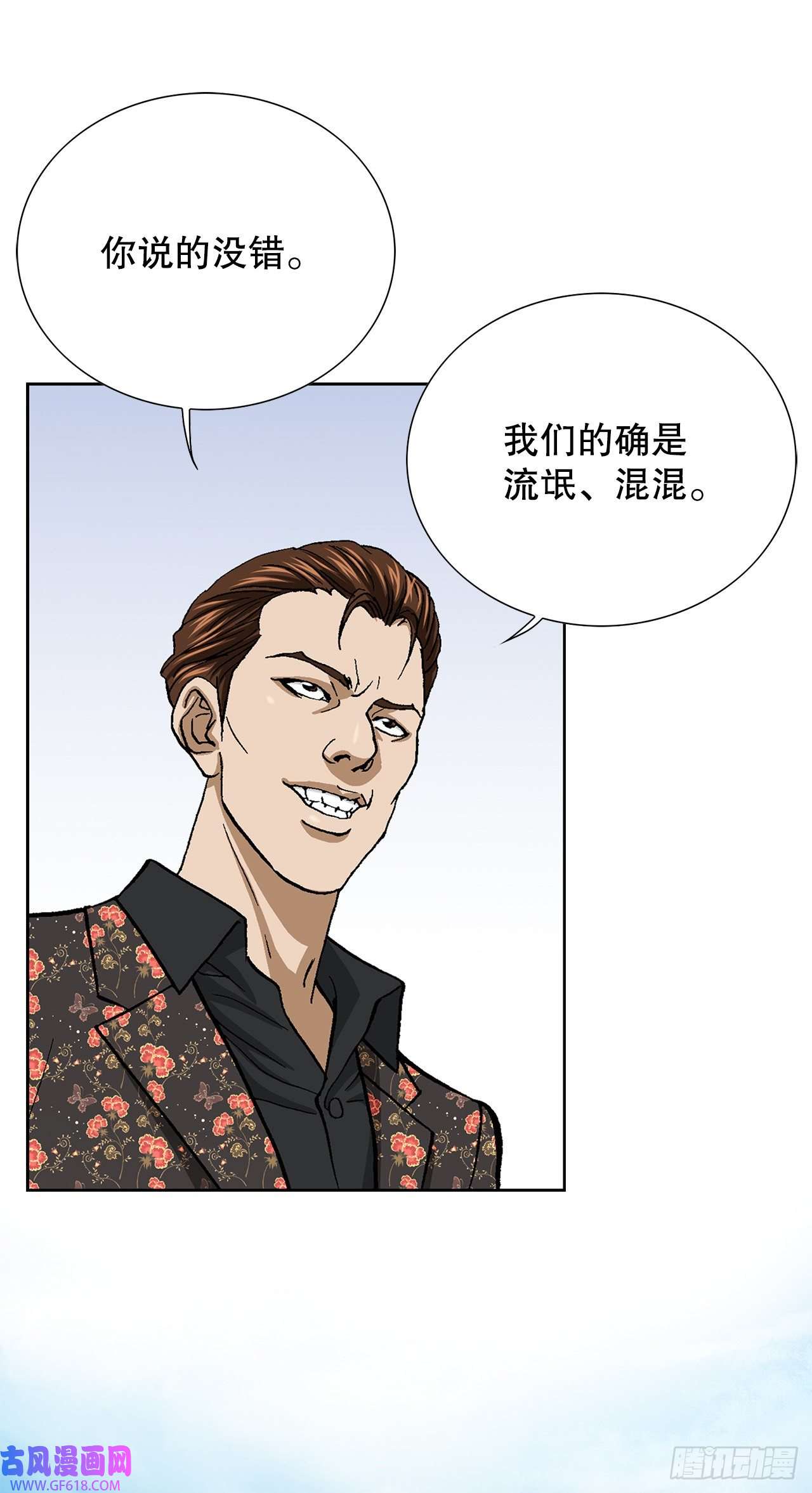善良的男人7.内部举报者