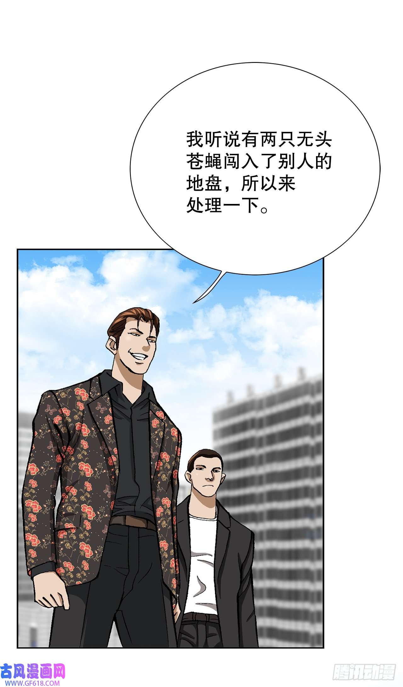善良的男人7.内部举报者