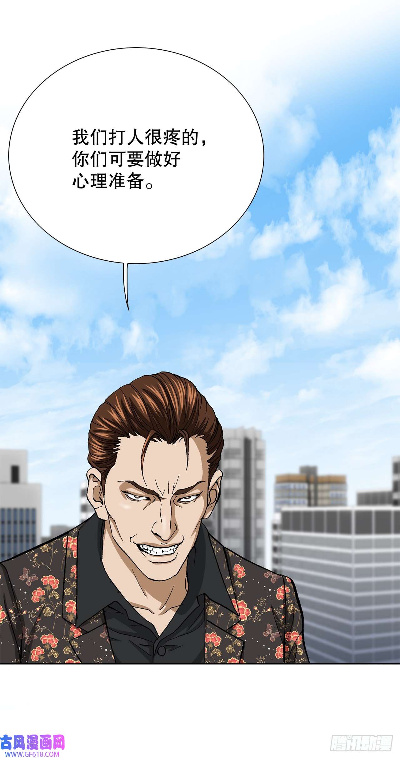 善良的男人7.内部举报者