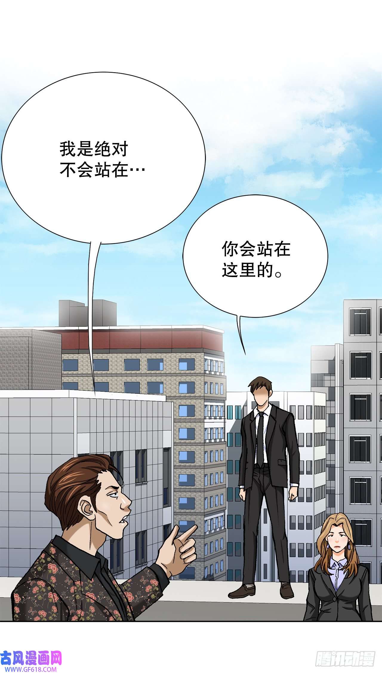 善良的男人7.内部举报者