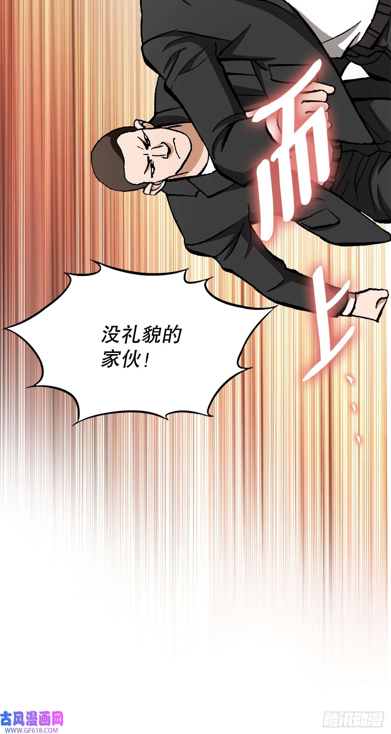 善良的男人7.内部举报者