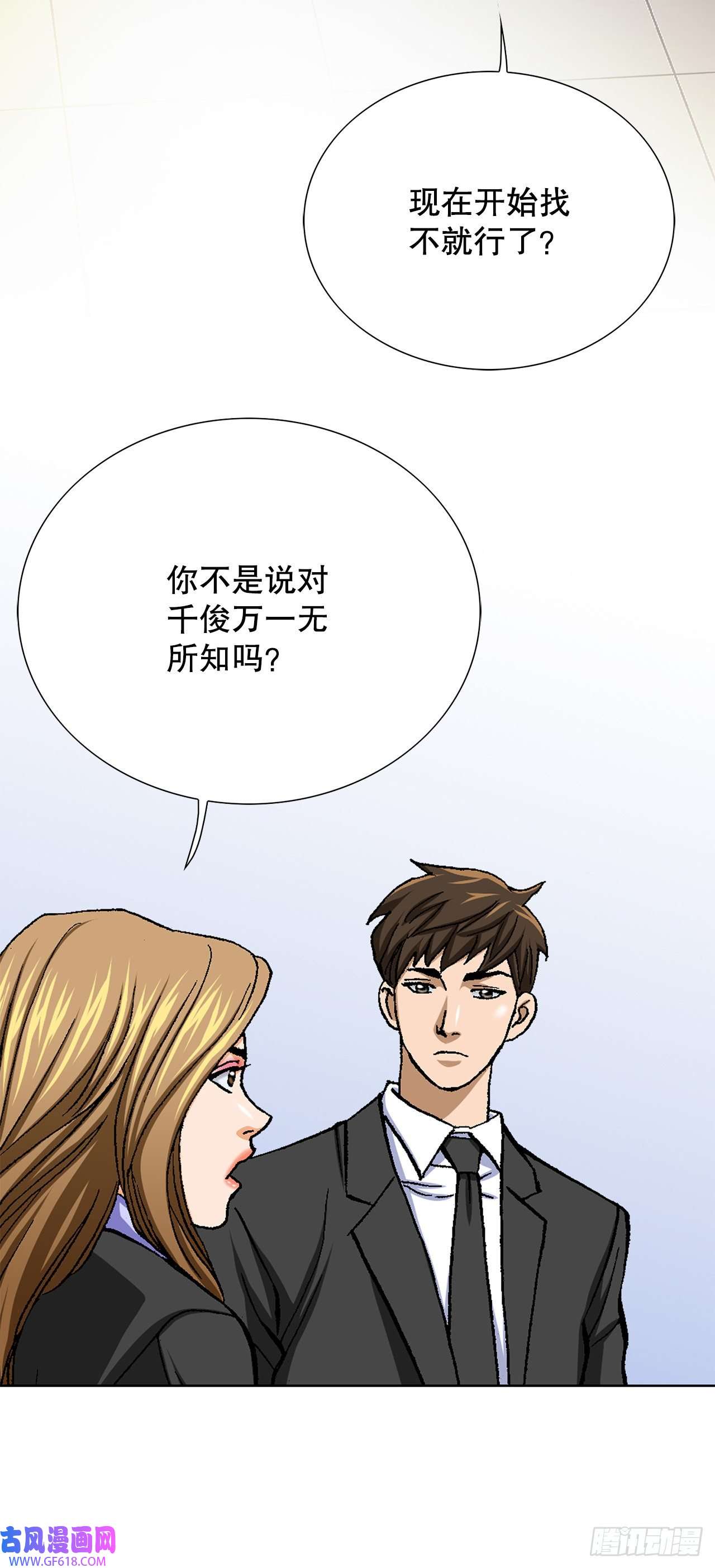 善良的男人7.内部举报者